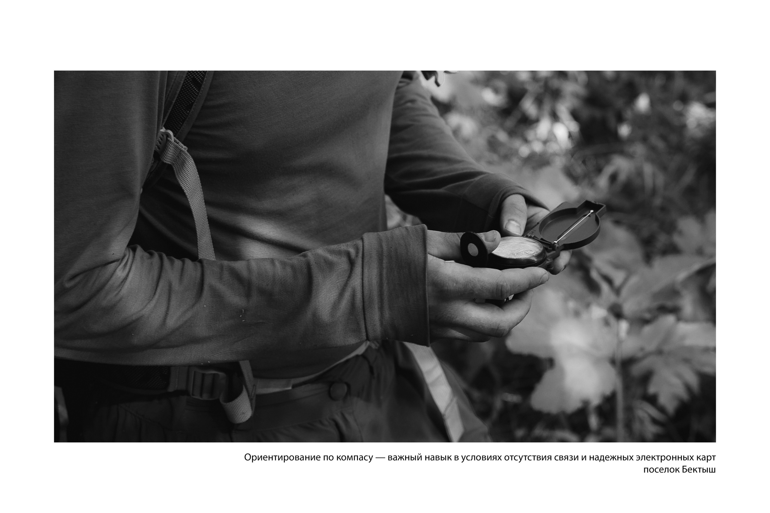 Документальный фотопроект «ЛизаАлерт: вопреки времени». Репортажный фотограф Наталья Лапцевич