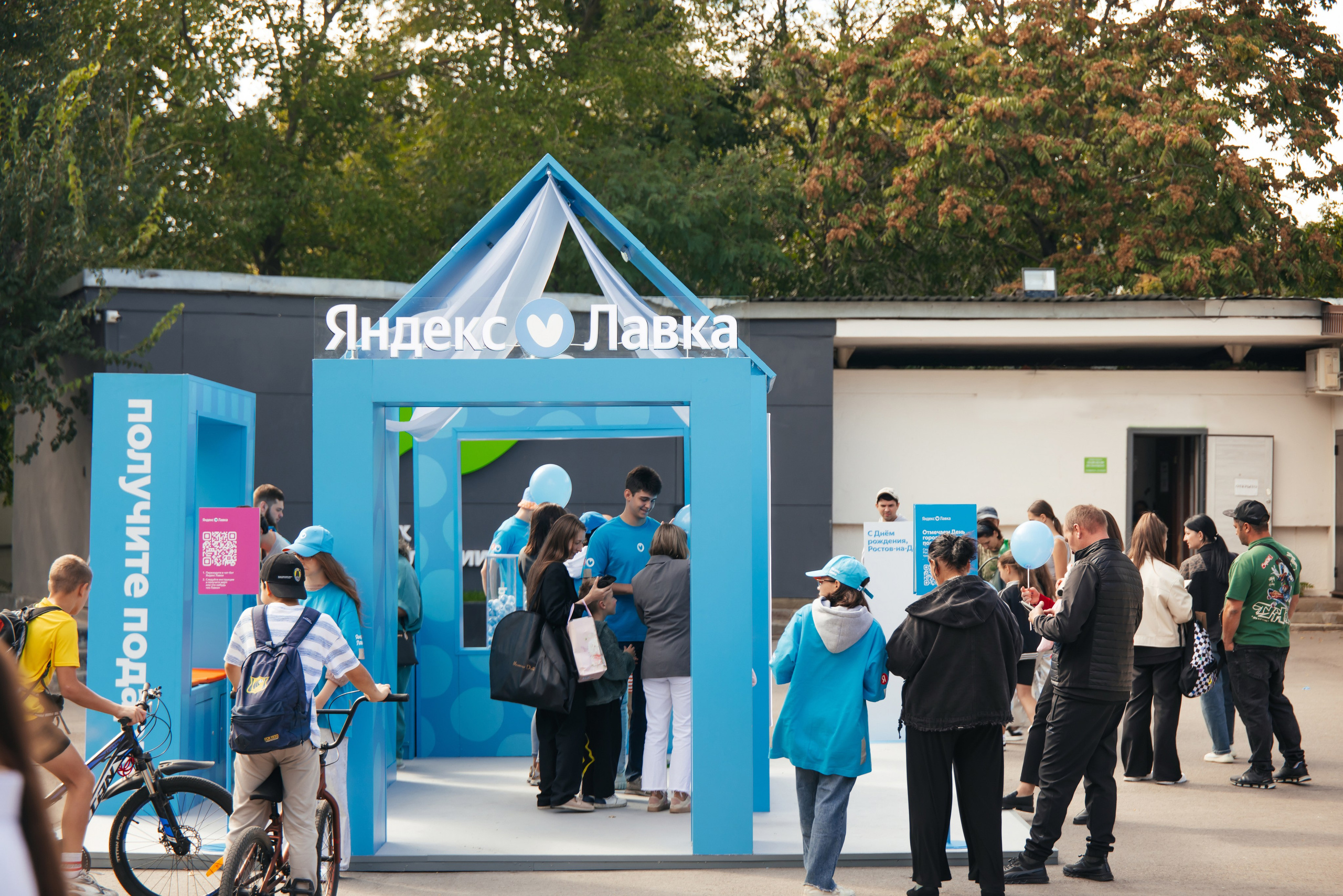 Яндекс Лавка. Ростову-на-Дону 276 лет. Фотограф Ростов-на-Дону