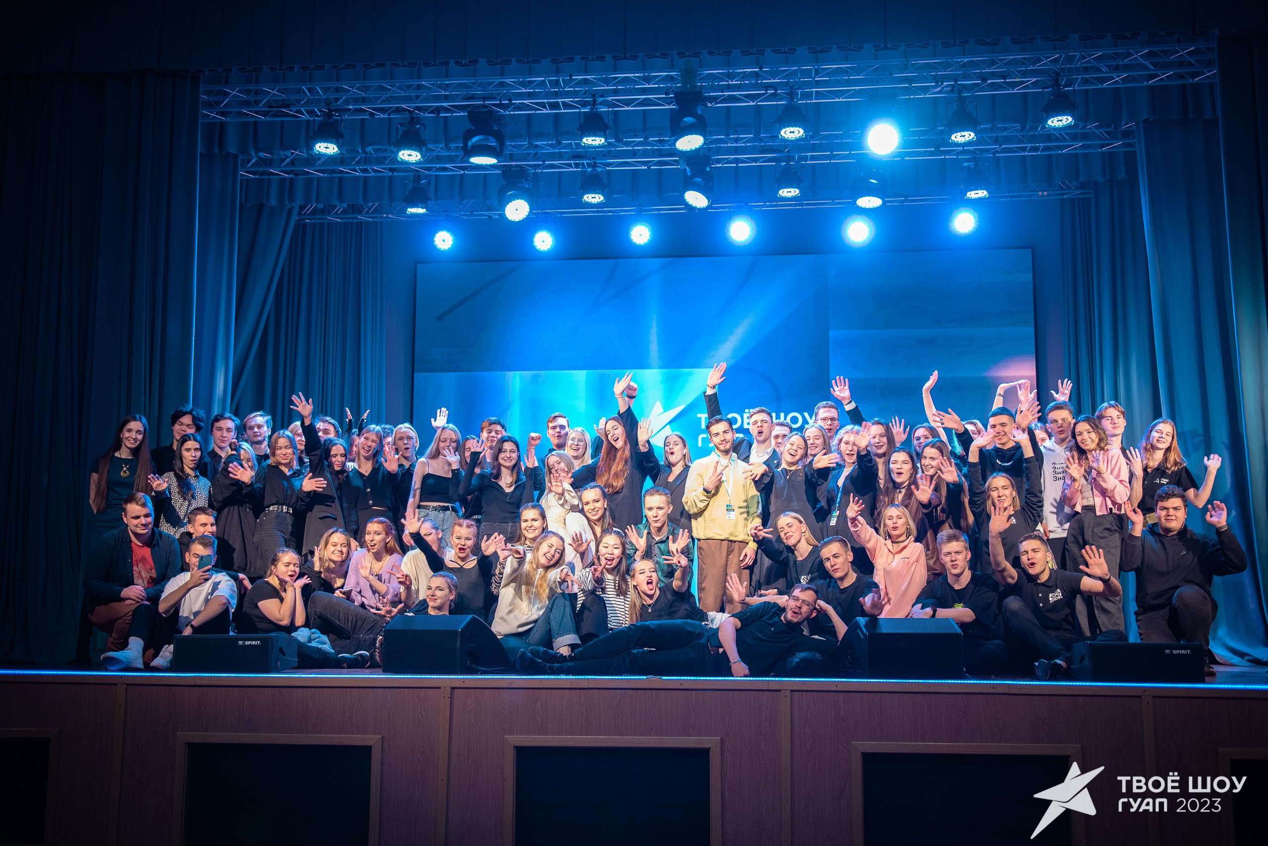 Твое Шоу ГУАП 2023