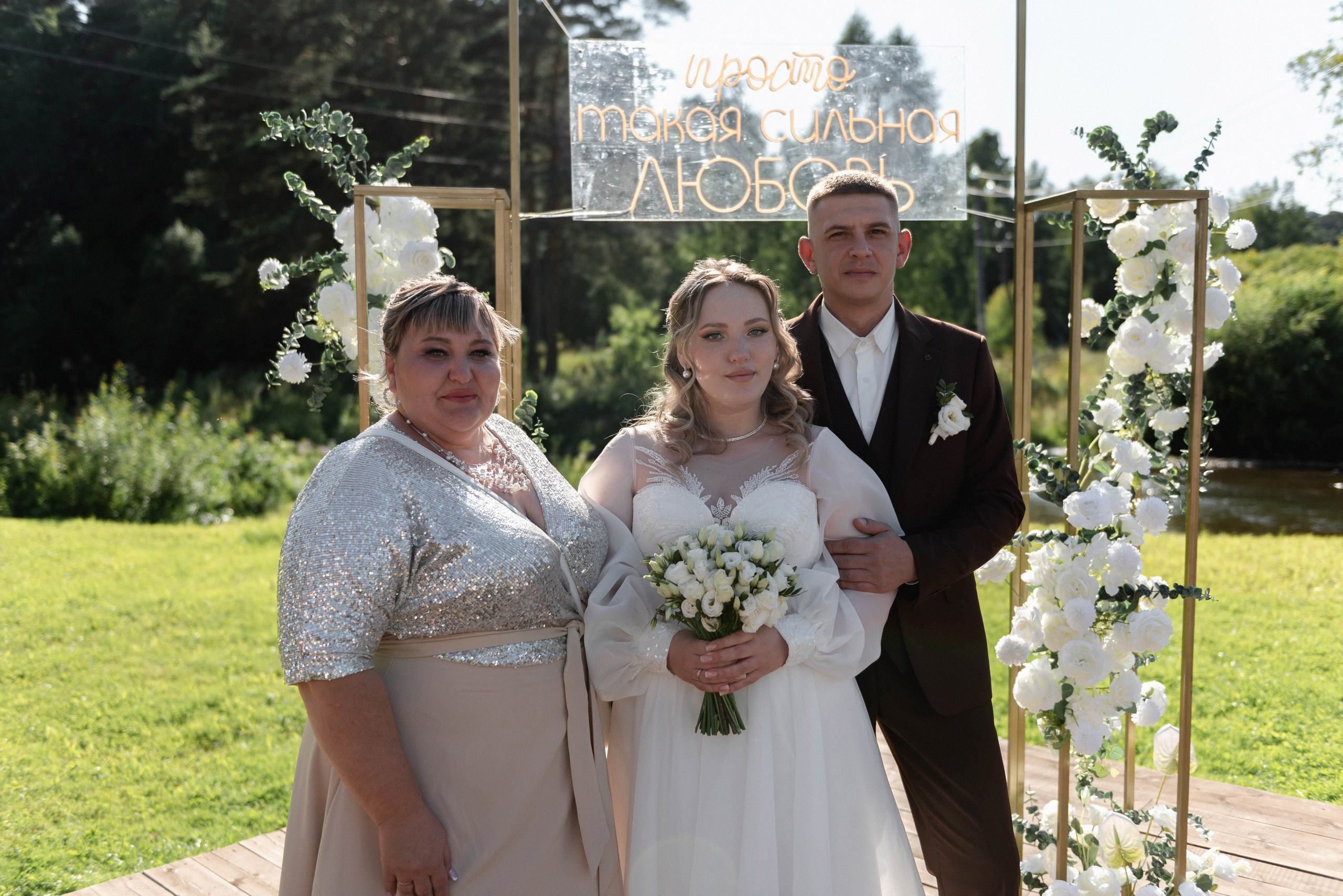 Леонид и Полина. Фотограф из Томска Субботина Яна