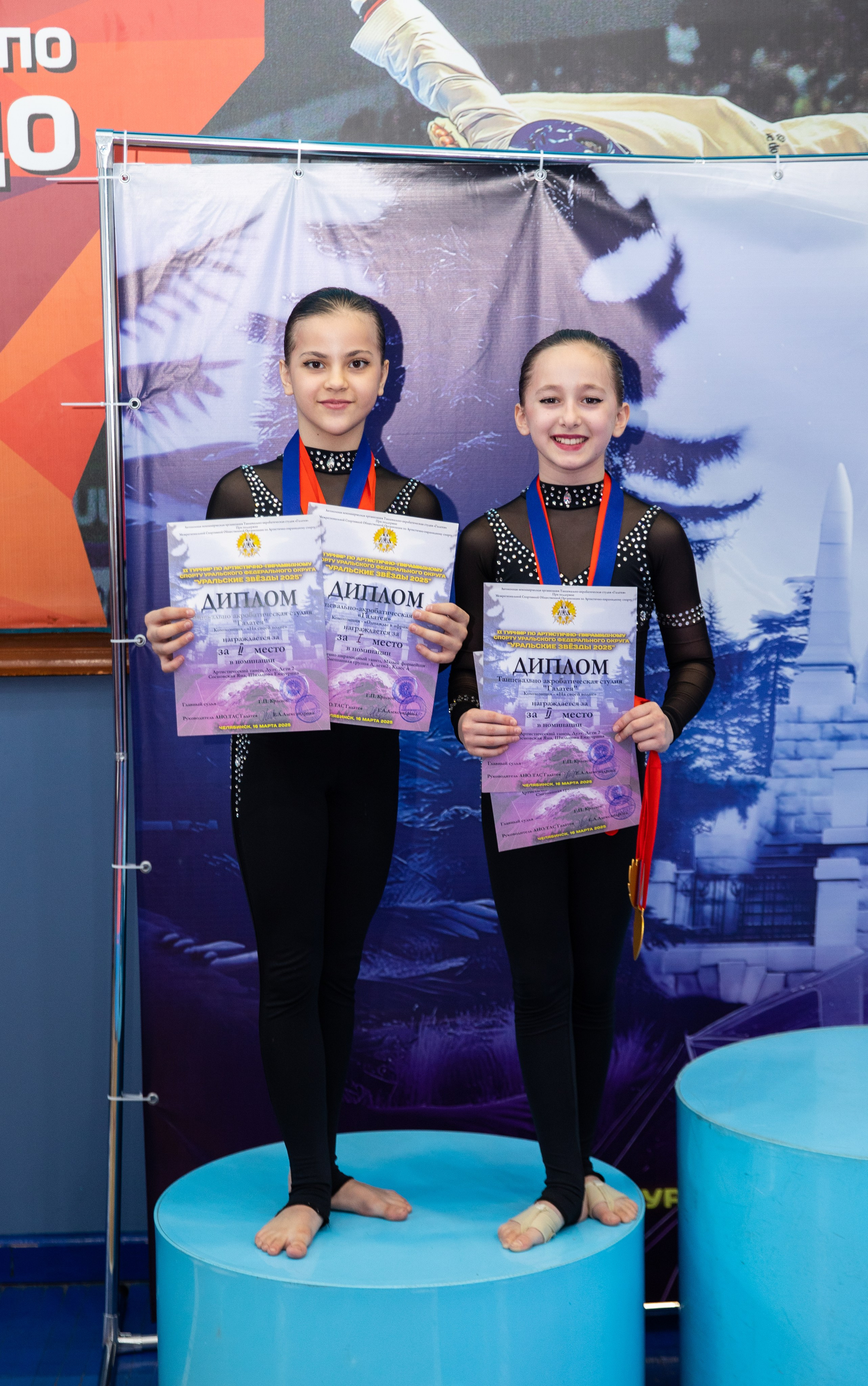 Уральские звезды. Художественная Гимнастика — 2025. Репортажный и свадебный фотограф в Челябинске Елисеев Павел