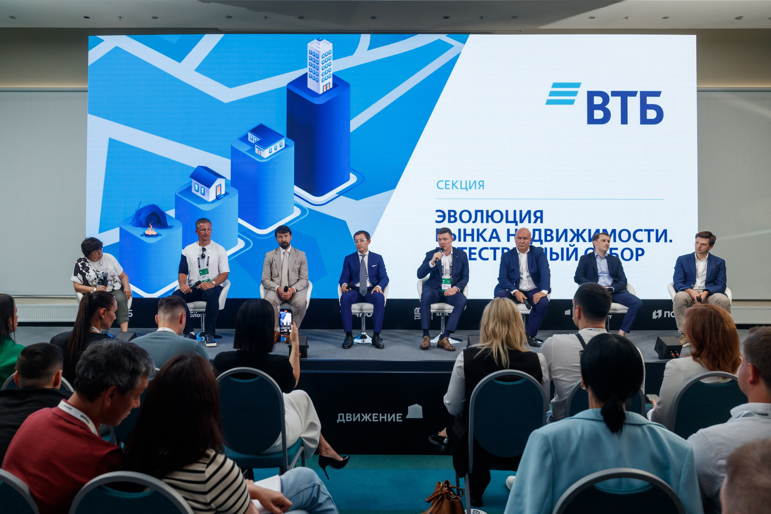 Сессия ВТБ на форуме Движение. Репортажный Фотограф в Сочи и Москве Алексей Орлов