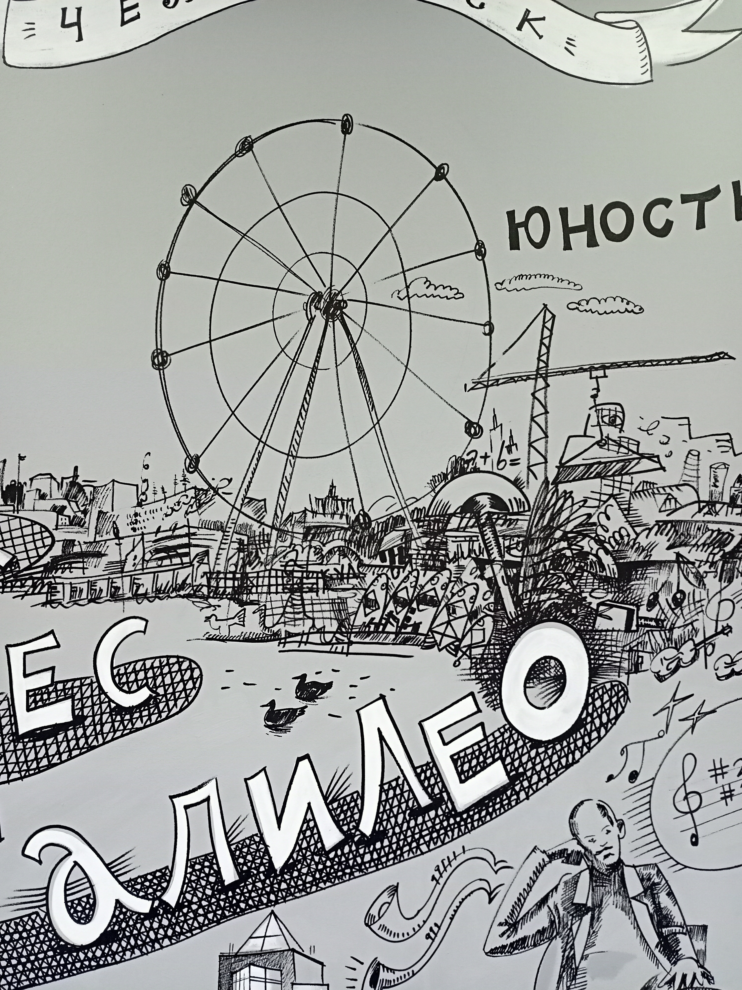 Галилео Челябинск. Уральский художник-график Виктор Корьякин