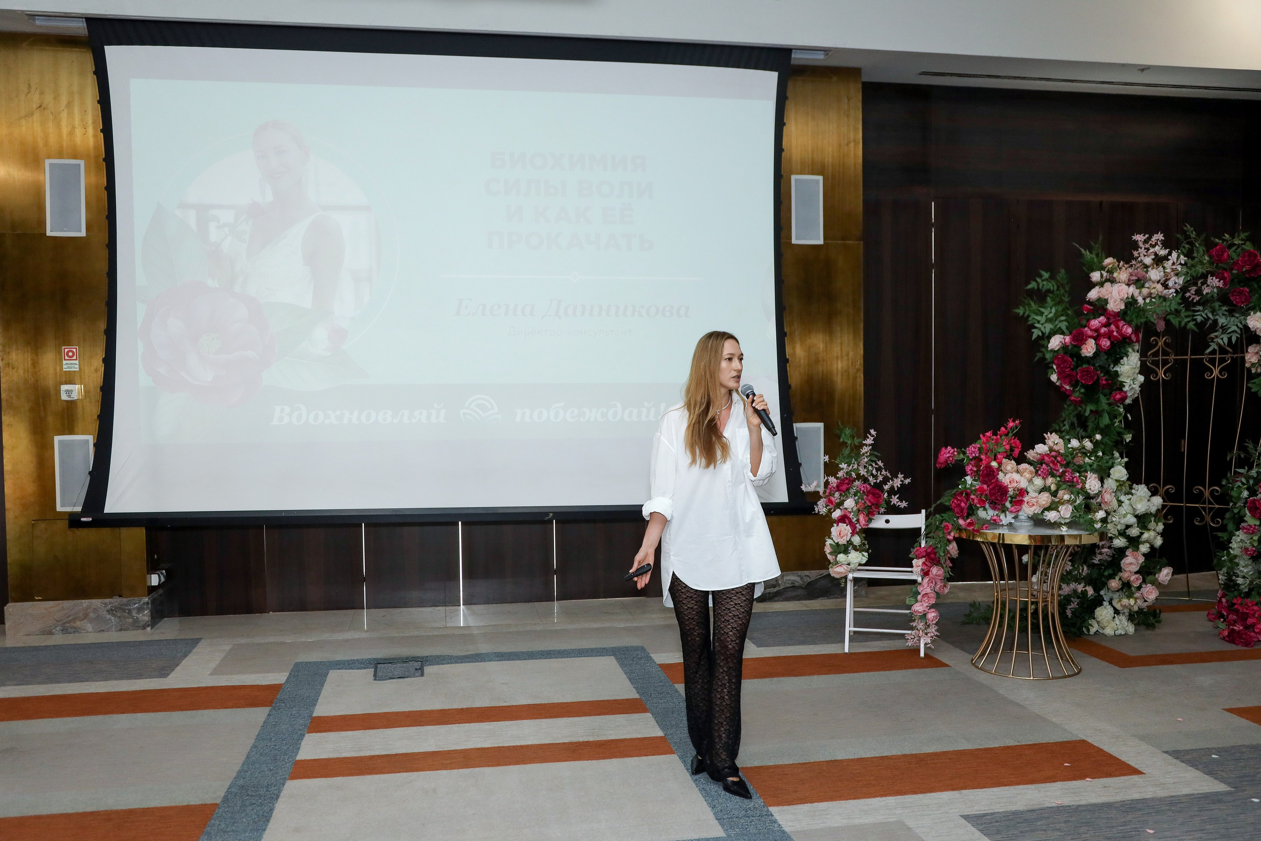 NSP Конференция в Сочи. Фотограф Антон Чупринин