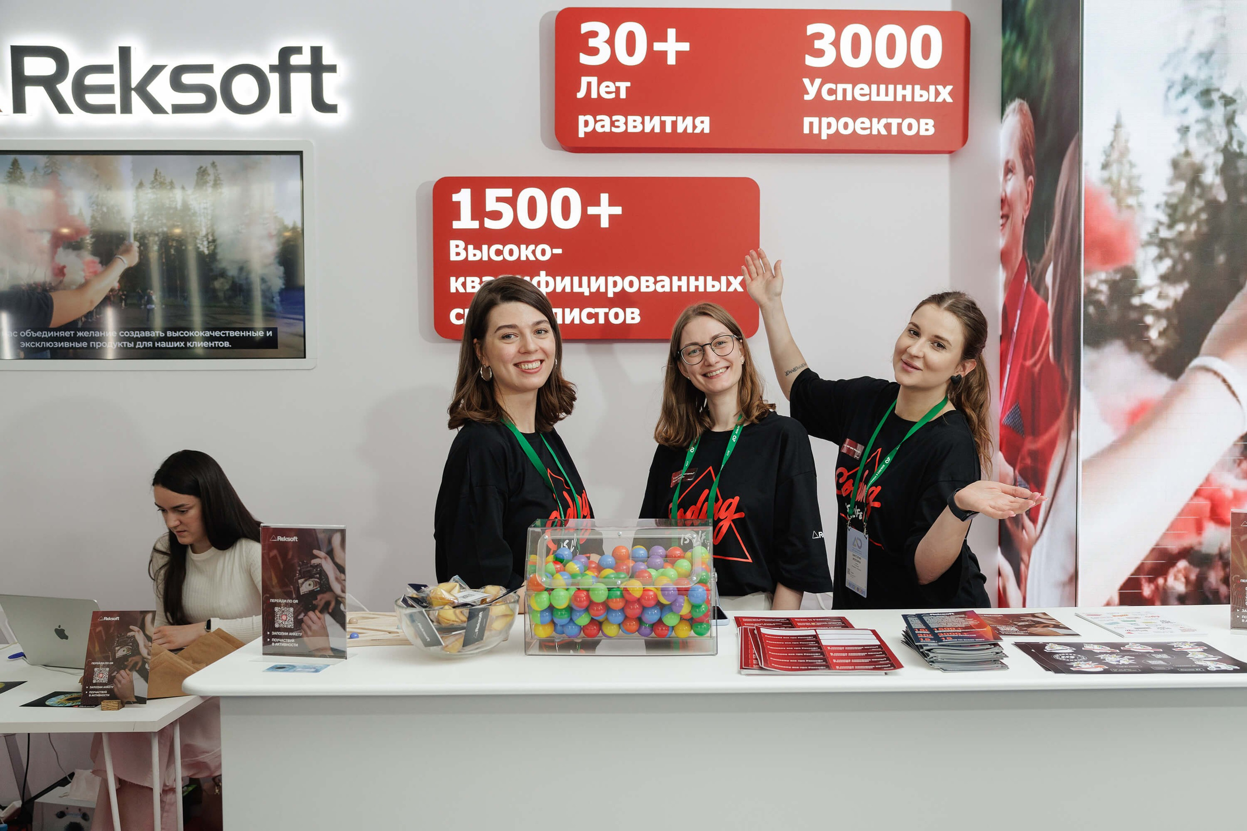 Конференция IT-специалистов