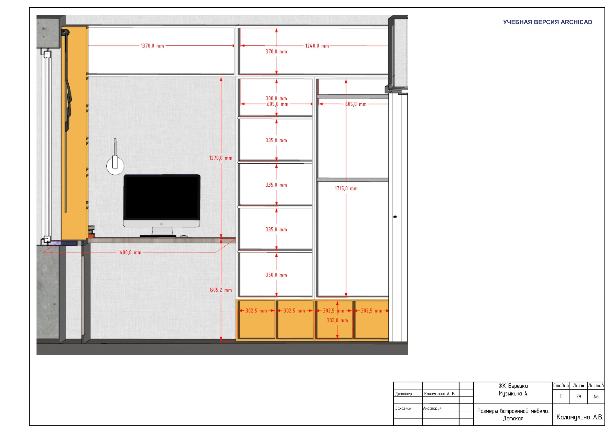 ПОЛНЫЙ ДИЗАЙН-ПРОЕКТ. ДИЗАЙН ПРОЕКТЫ | РЕМОНТ ПОД КЛЮЧ | Хабаровск