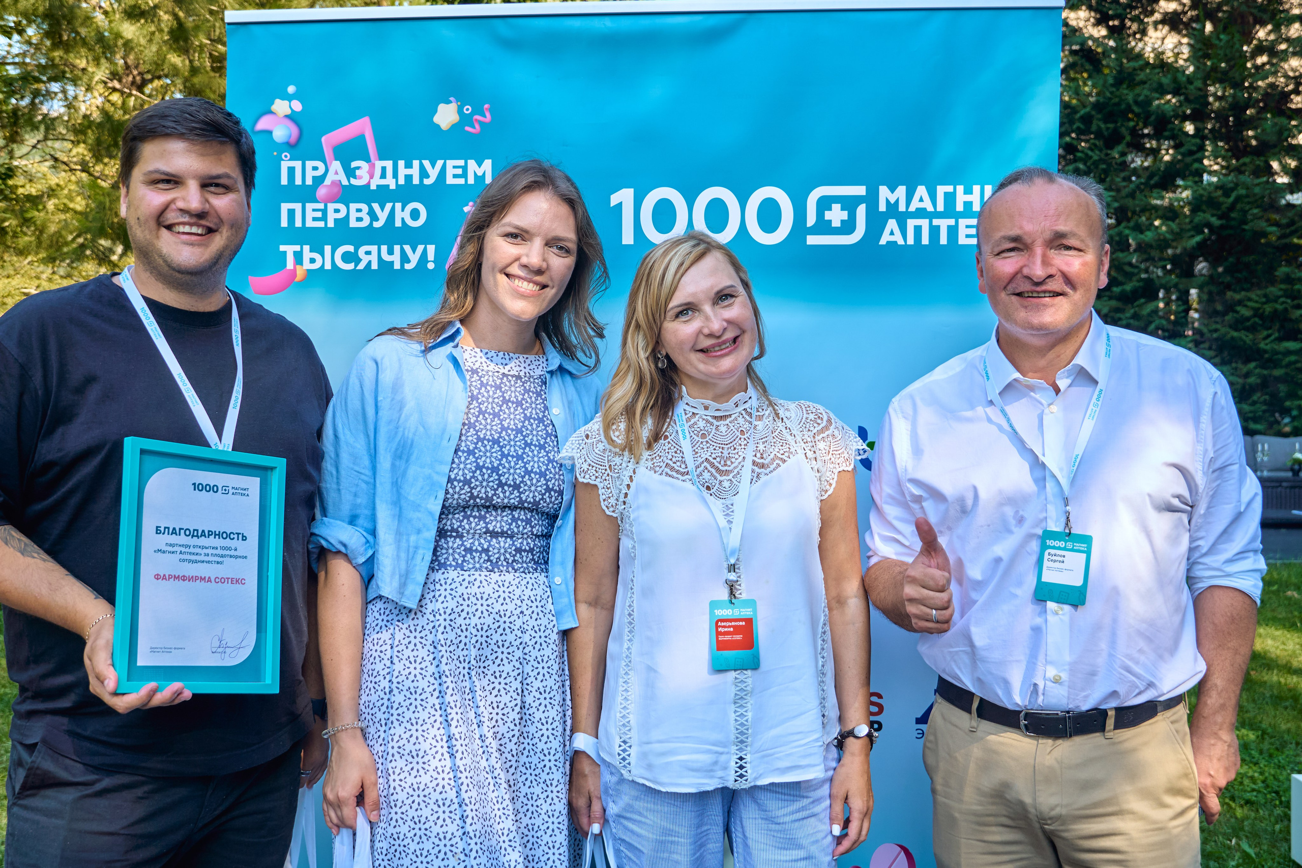 1000 Магнит Аптека Сочи. ЦАРЕВ ДМИТРИЙ — ФОТОГРАФ ЧЕЛЯБИНСК