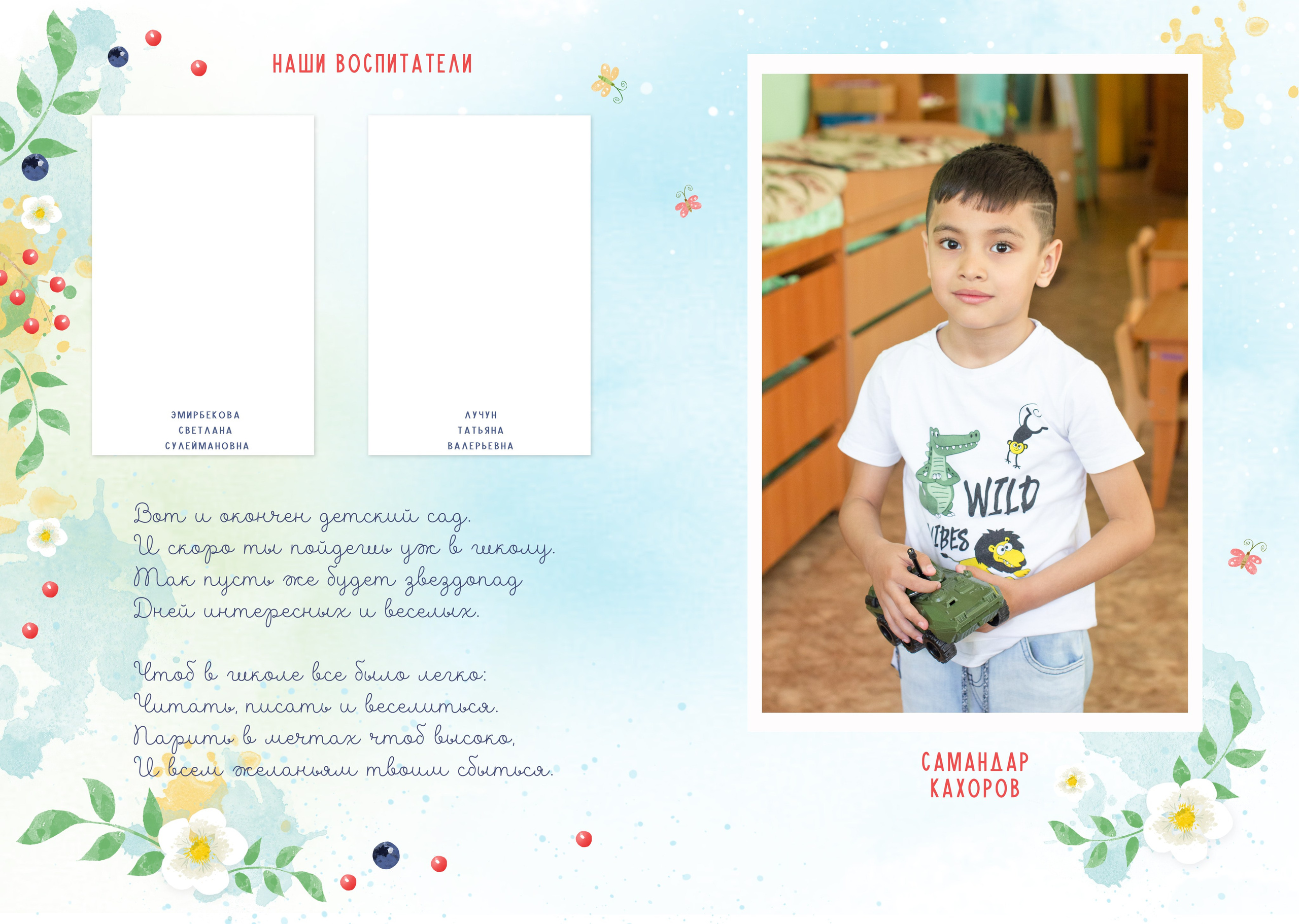 Выпускной альбом. Детский и семейный фотограф в Санкт-Петербуре