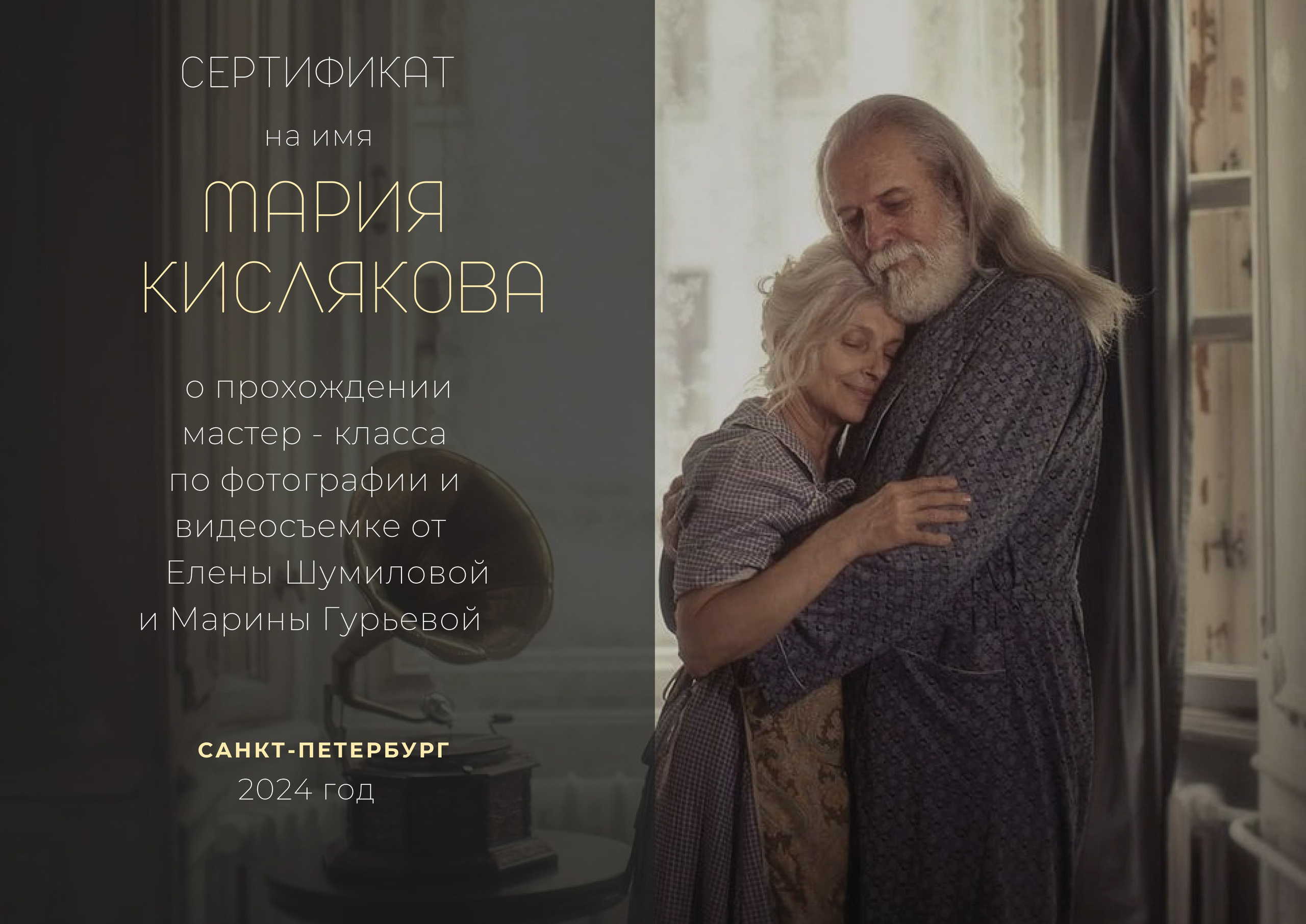 Награды. Мария Кислякова детский и семейный фотограф Королёв/Москва