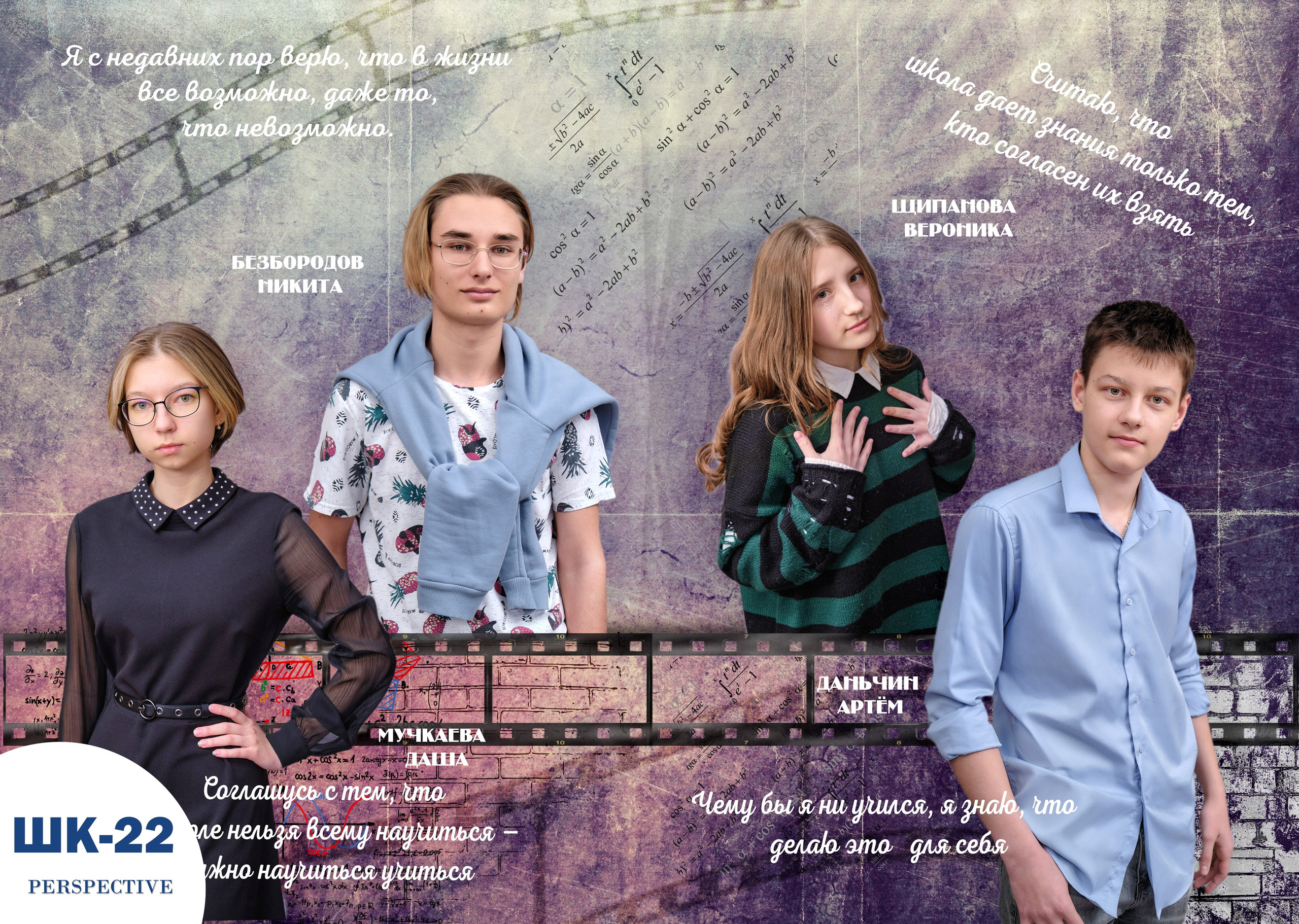 Образцы разворотов для школьных альбомов