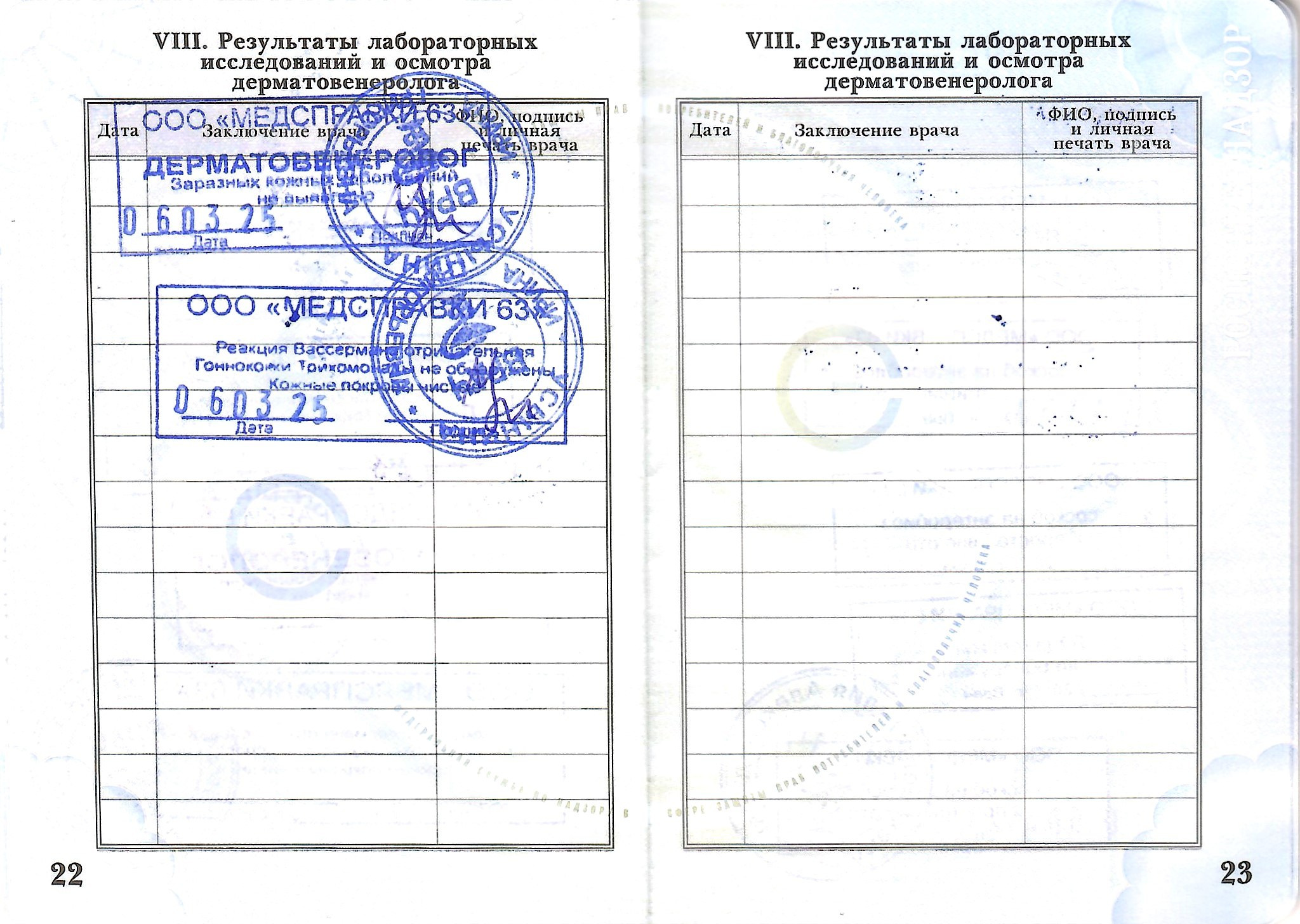 Документы фотографа на работу с несовершеннолетними