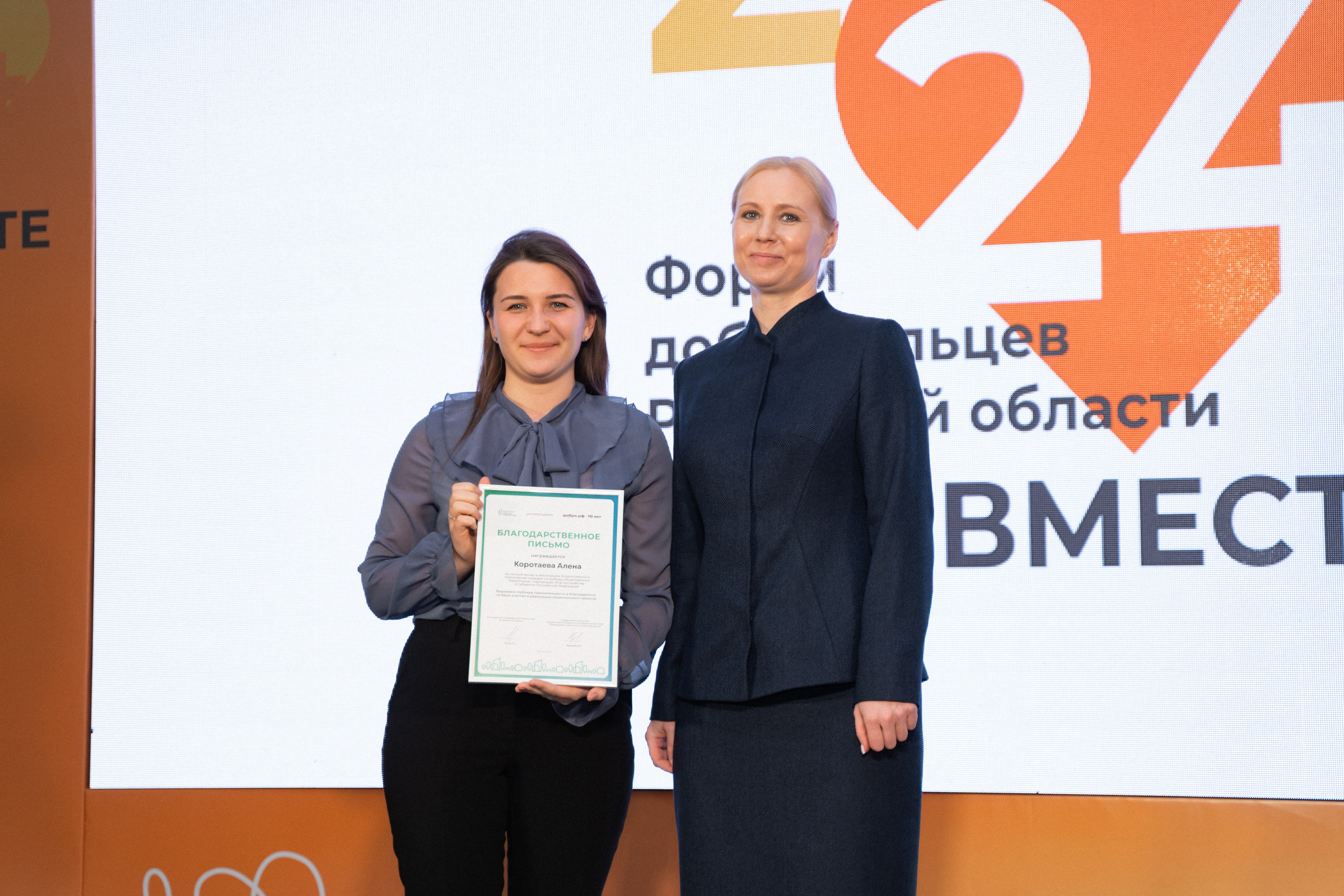 VIII форум добровольцев Рязанской области. Фотограф Надежда Погребняк | Рязань | Москва