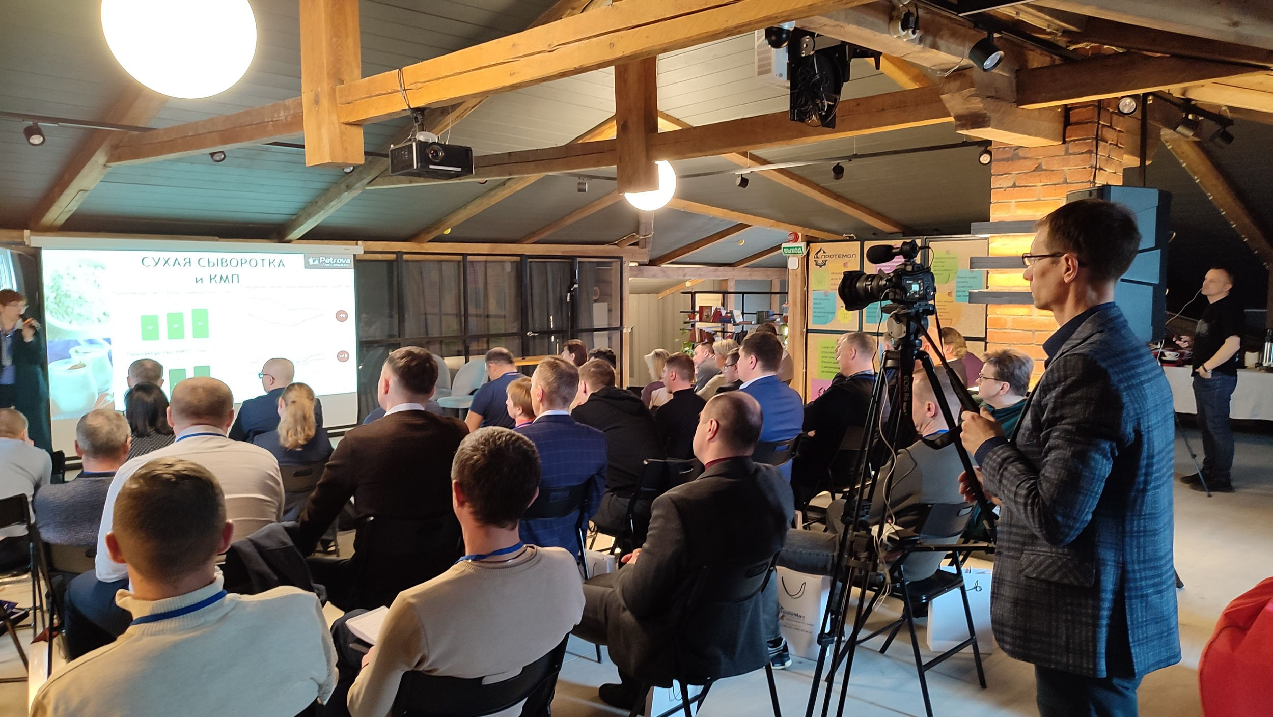 Межрегиональный интерактивный семинар производителей молочной отрасли