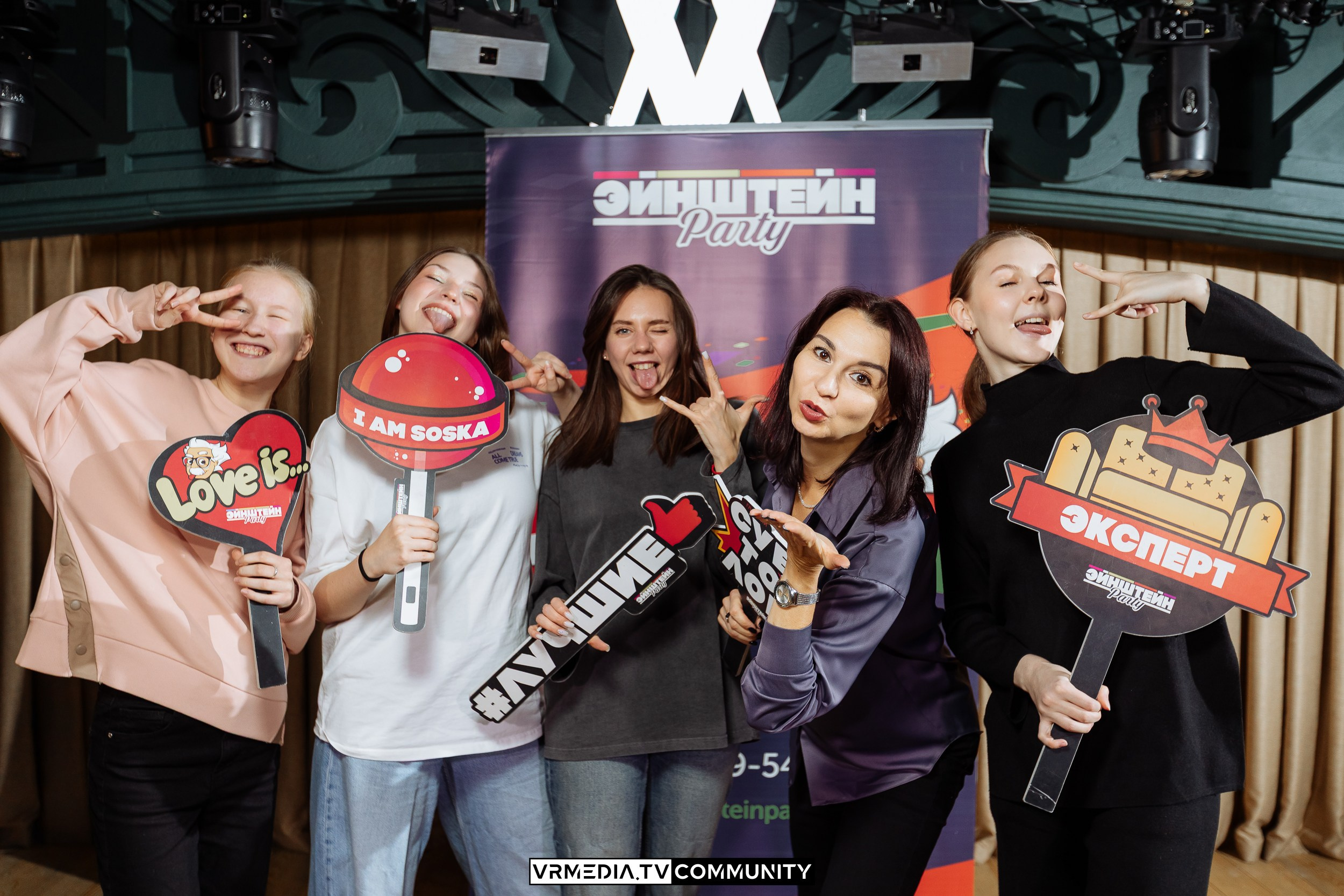 Ресторан «Мюнхен»: Эйнштейн Party