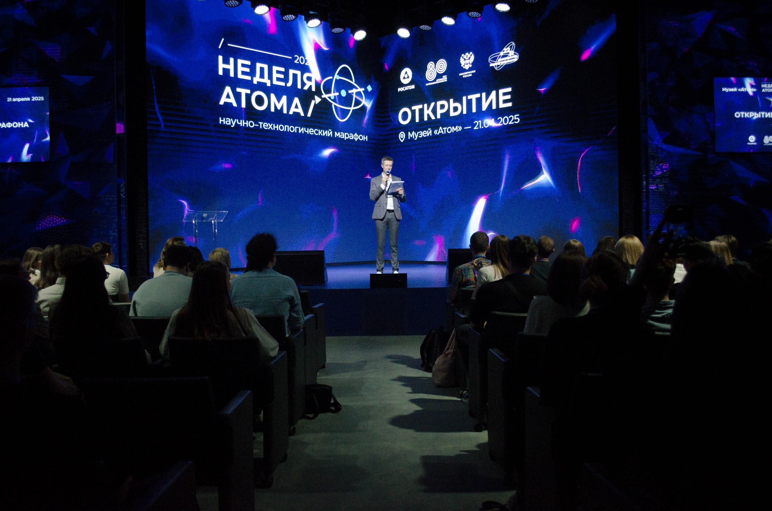 Неделя атома. Открытие. Фотограф Валерия Пэун