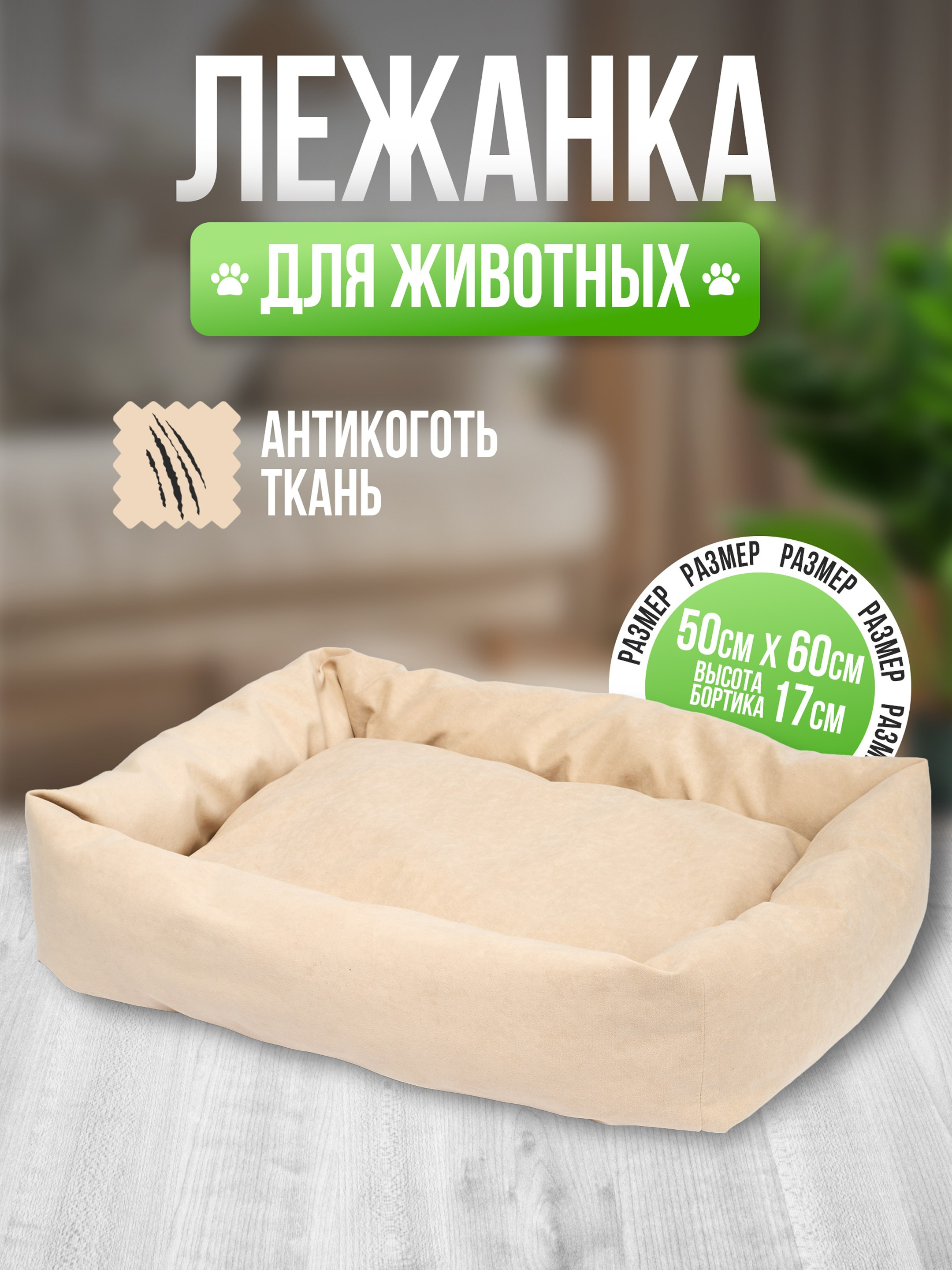 Предметная съемка товаров для животных. Съемка товаров для животных. Предметная съемка. Предметный фотограф Орехово-Зуево