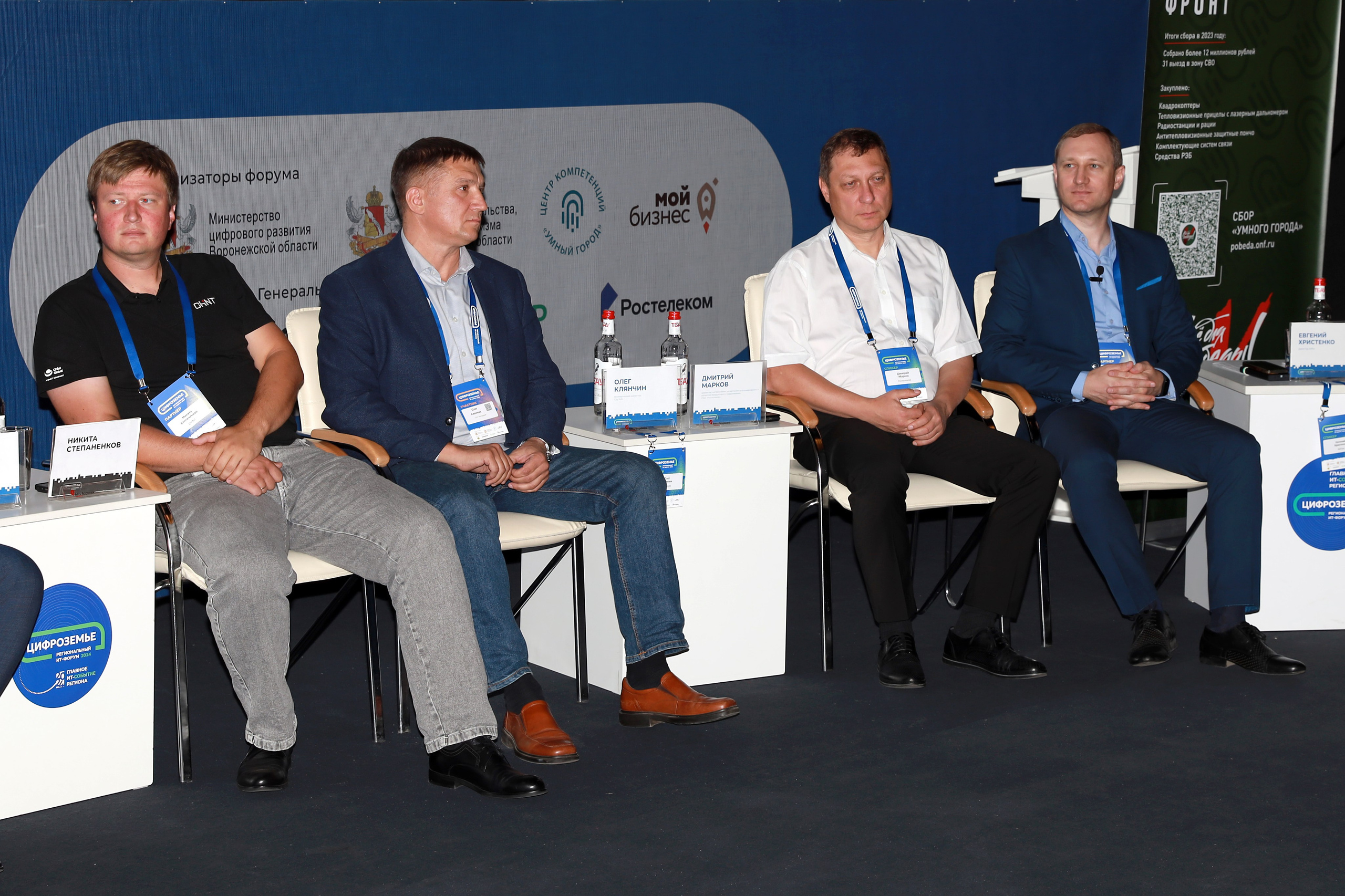 В Воронеже прошел IT-форум «Цифроземье-2024», репортажная съемка мероприятия 