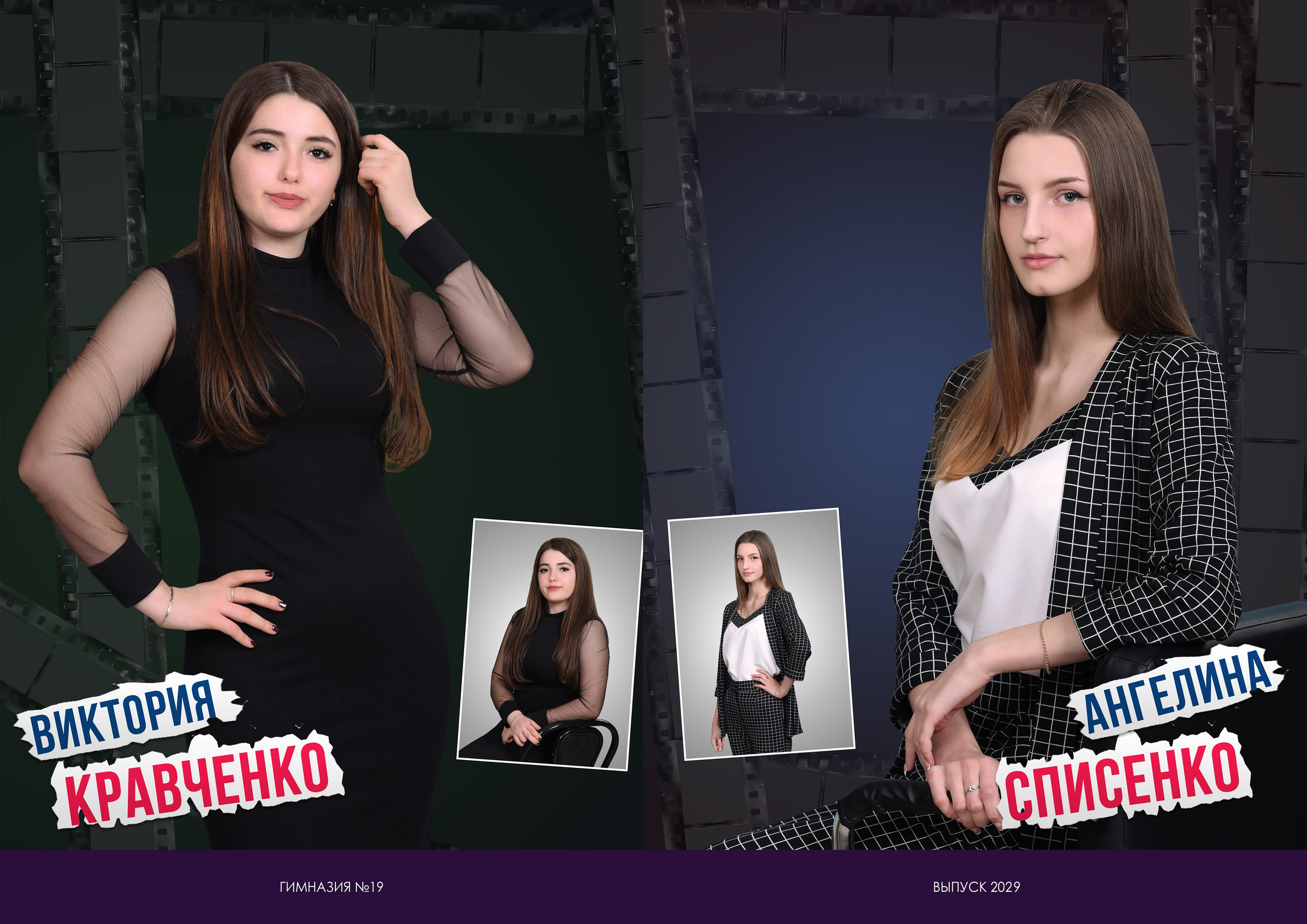 Фотоплёнка. Выпускные альбомы и виньетки фотостудии «Daniel»