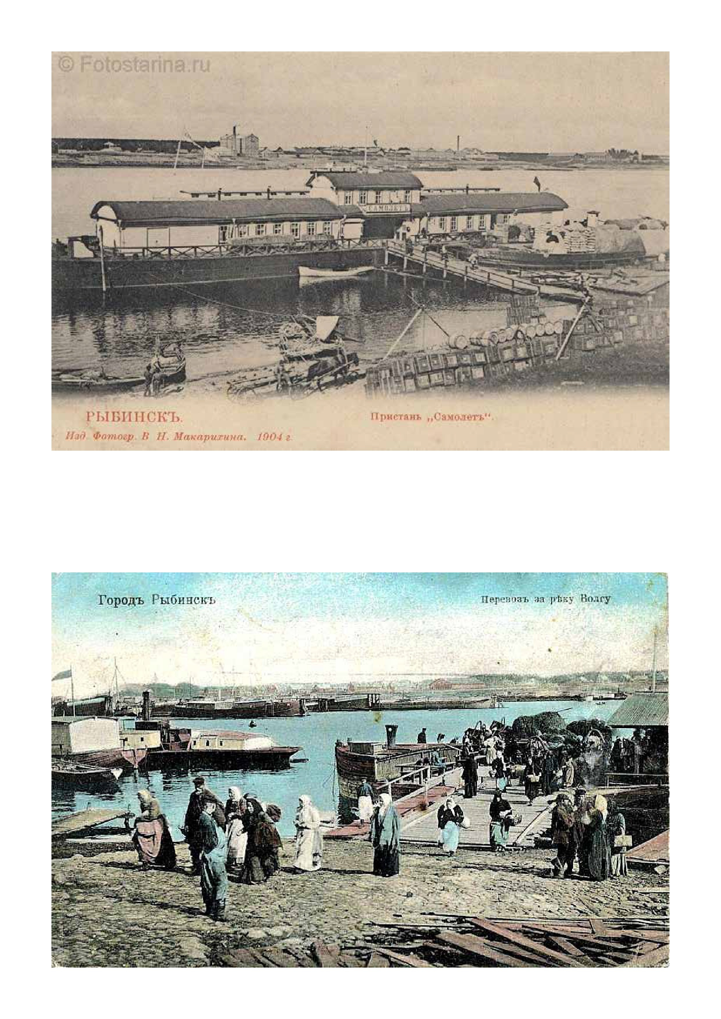Рыбинская Акватория