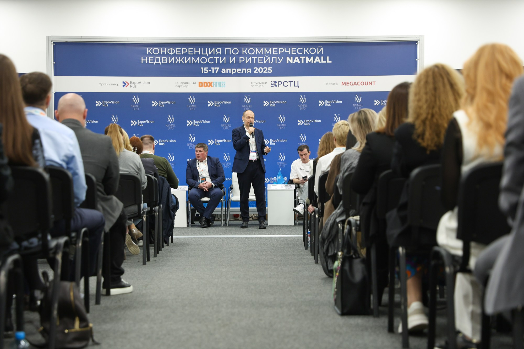 Конференция NatMall. Фотограф Дарья Попова