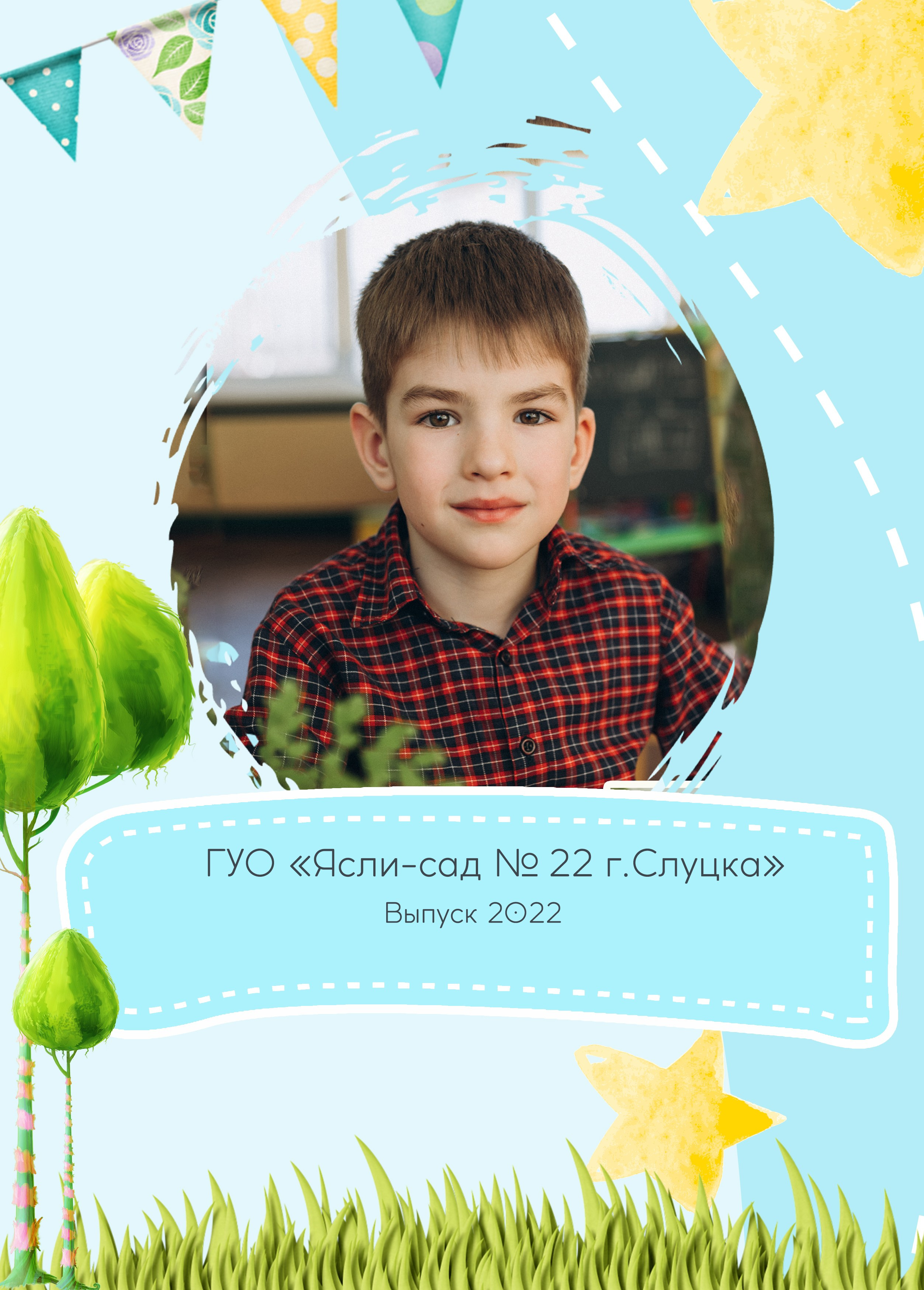 Фотокниги для детского сада. Свадебный фотограф Минск