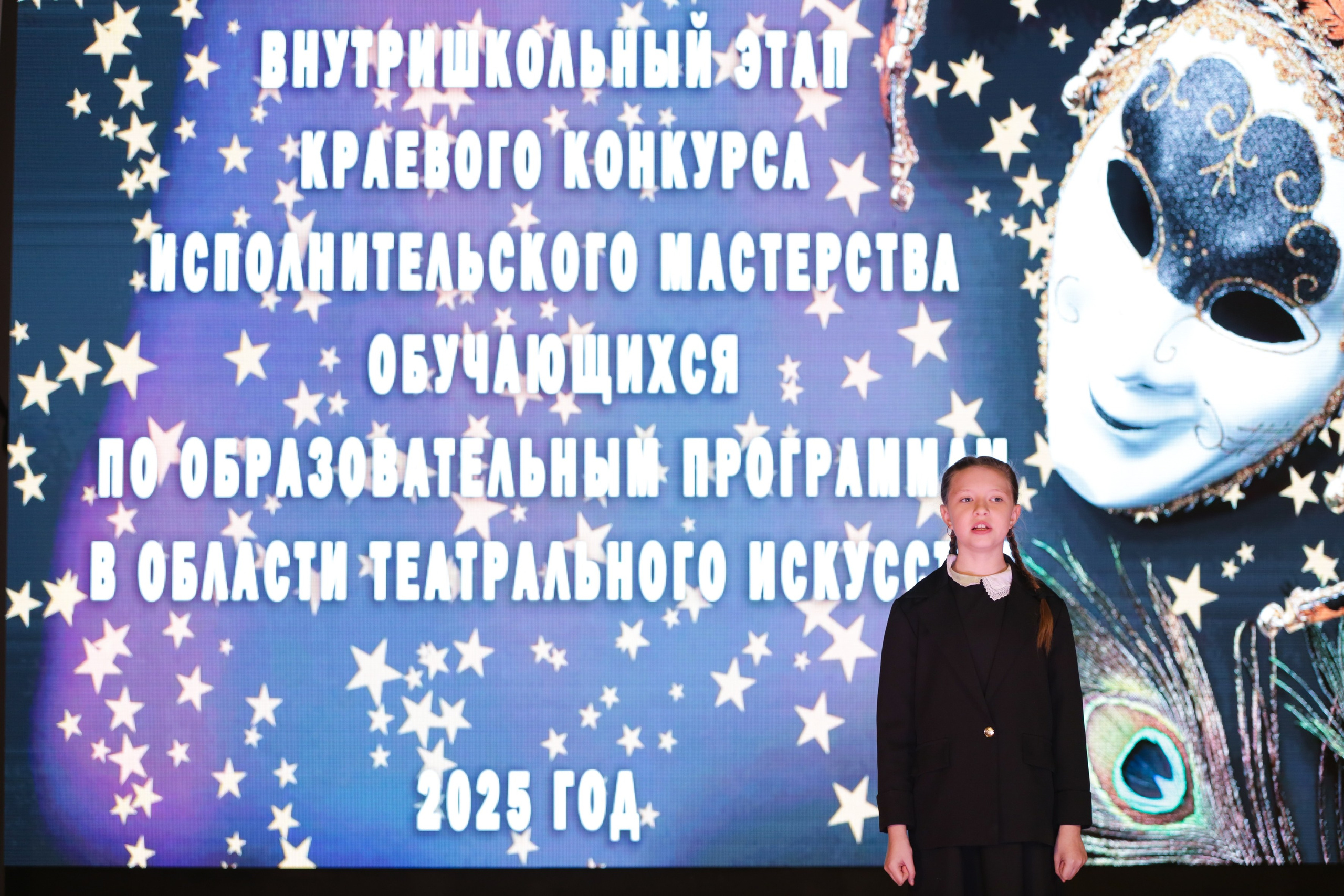 Внутришкольный этап краевого конкурса исполнительского мастерства