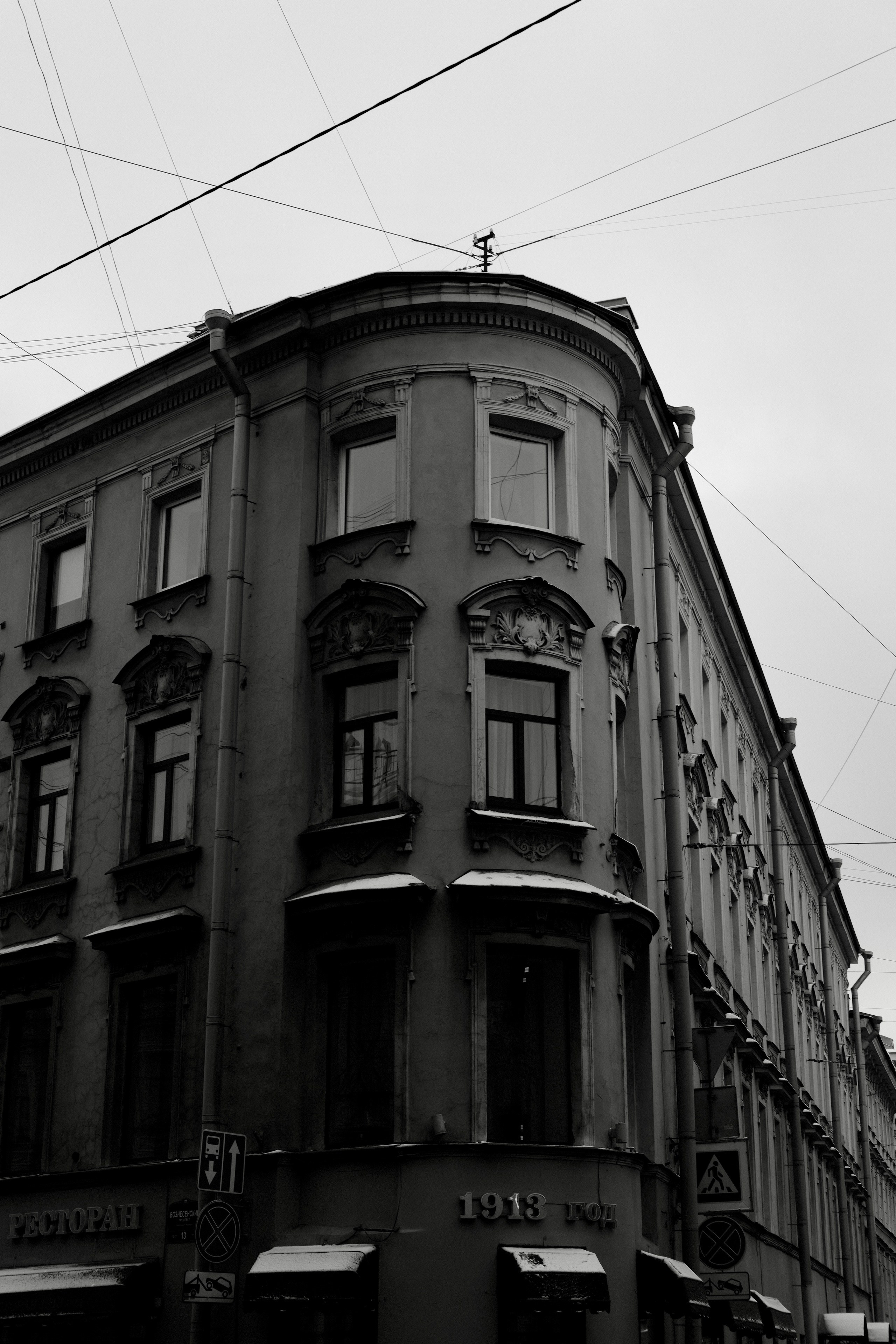 Санкт-Петербург. BELABONKA