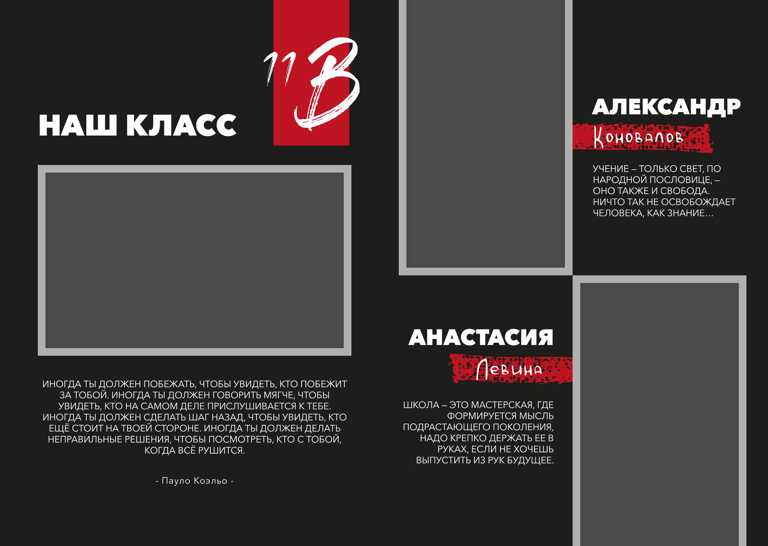 «Illusion». Школьный фотограф в Валуйках. Фотосессии для выпускников и изготовление выпускных альбомов в городе Валуйки и в Белгородской области