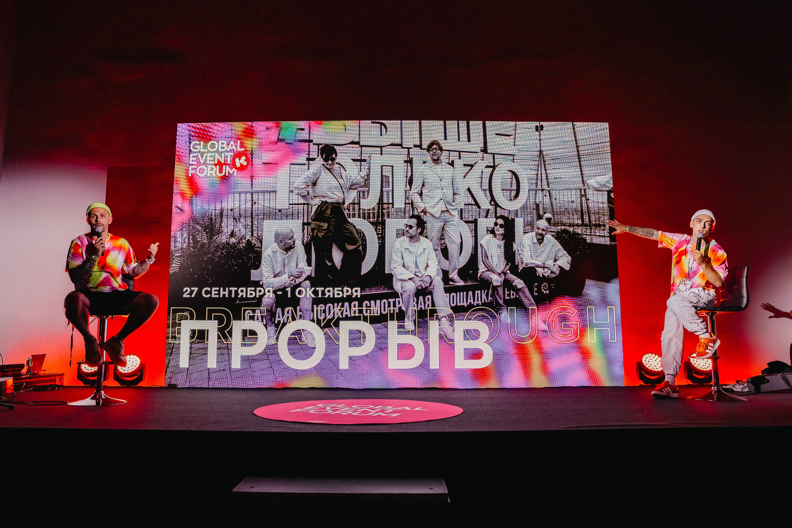 Конференции. Фотограф Аделина Raw