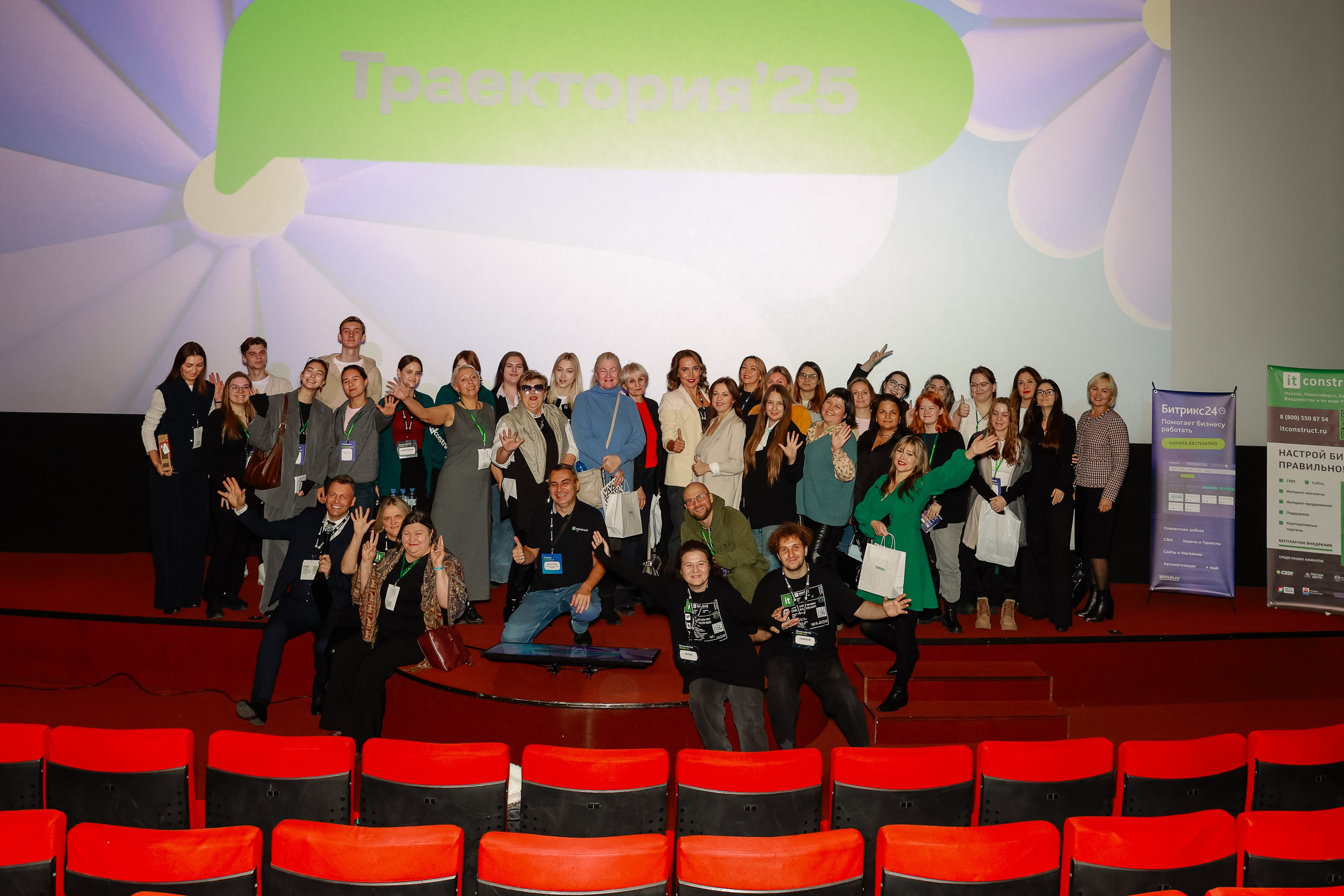 Траектория 25 Конференция о бизнесе. Фотограф Юлия Мальцева