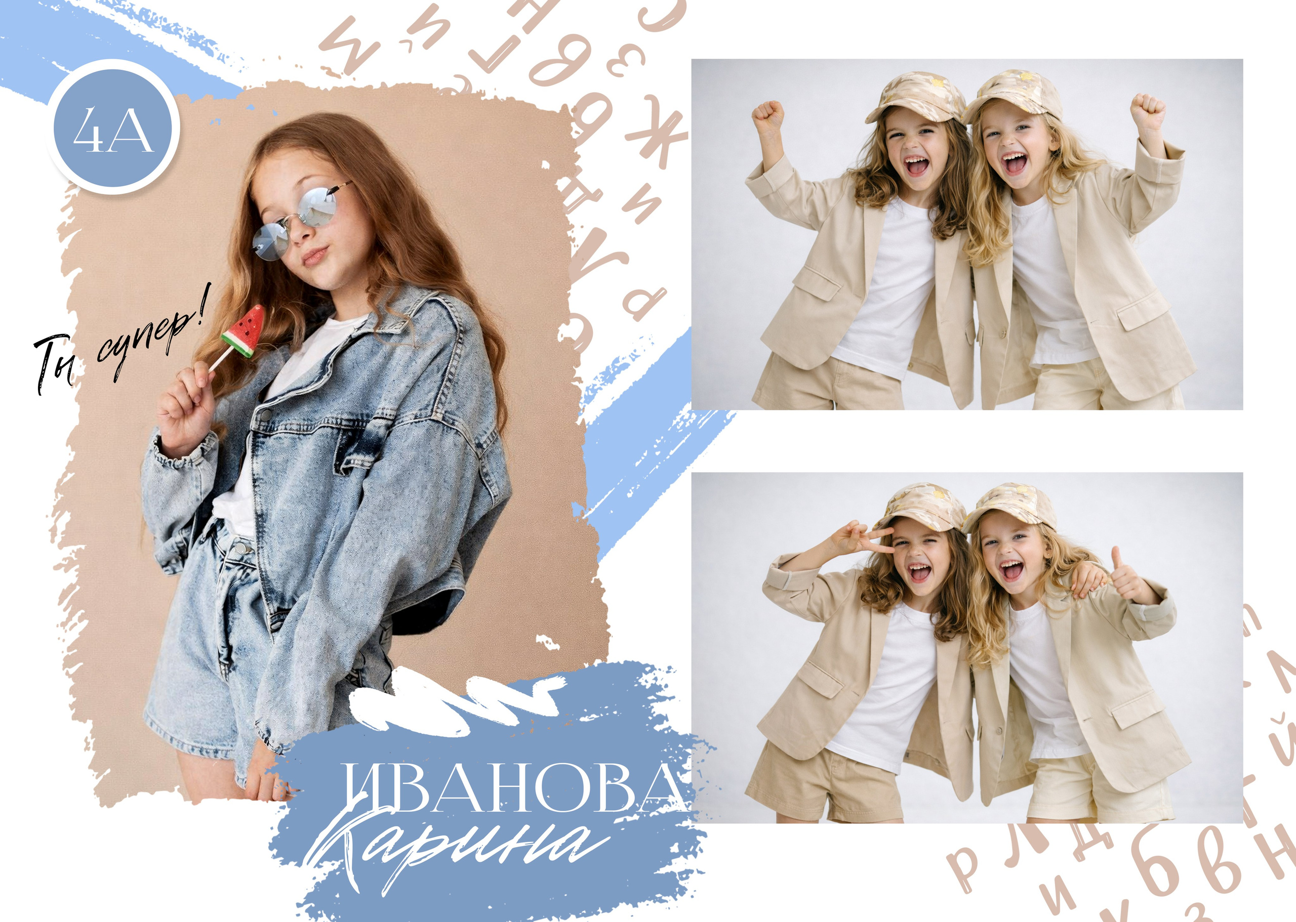 Воздух. Выпускной альбом Самара