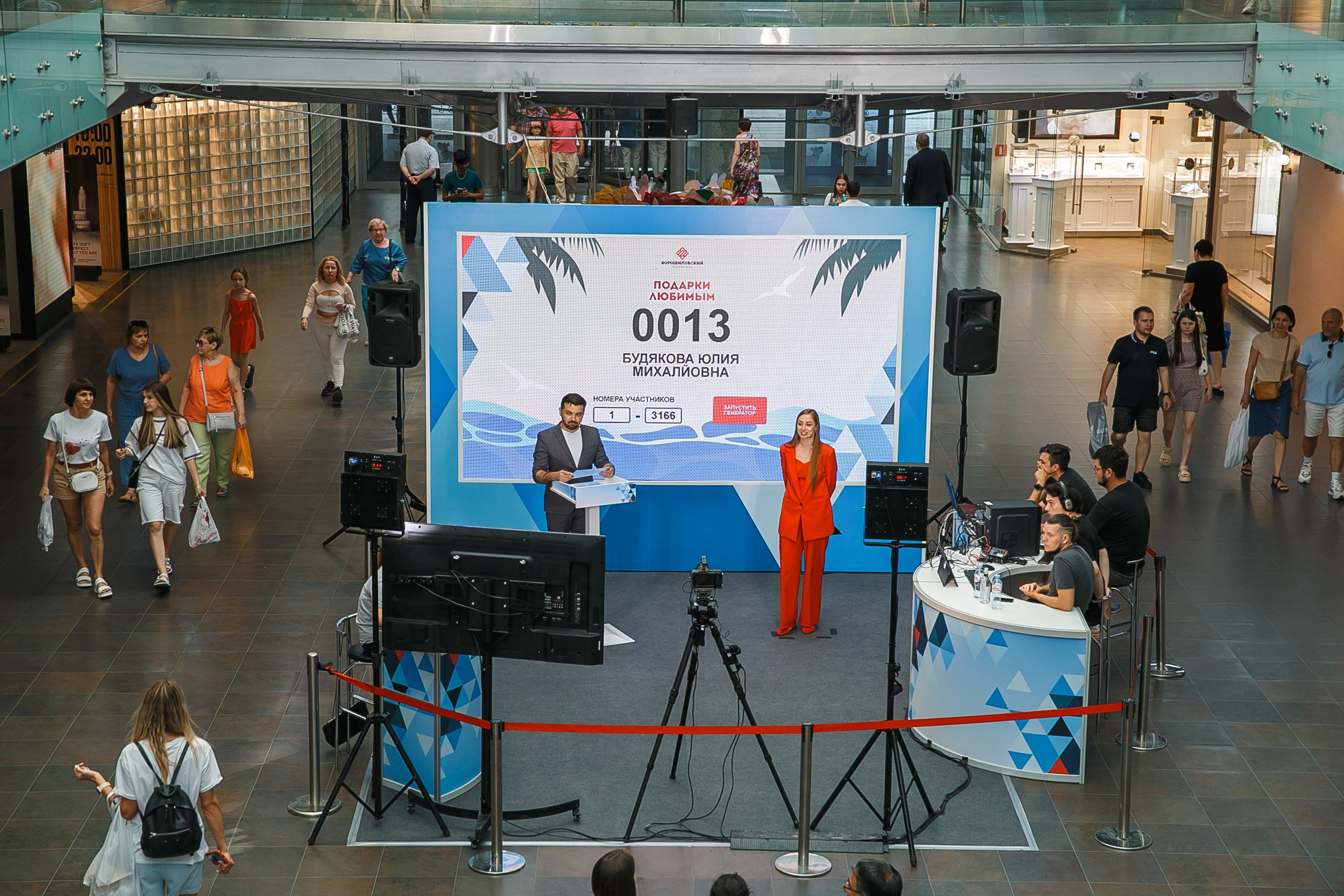 Розыгрыш подарков в ВТЦ. Событийный фотограф Максим Бескоровайновнов