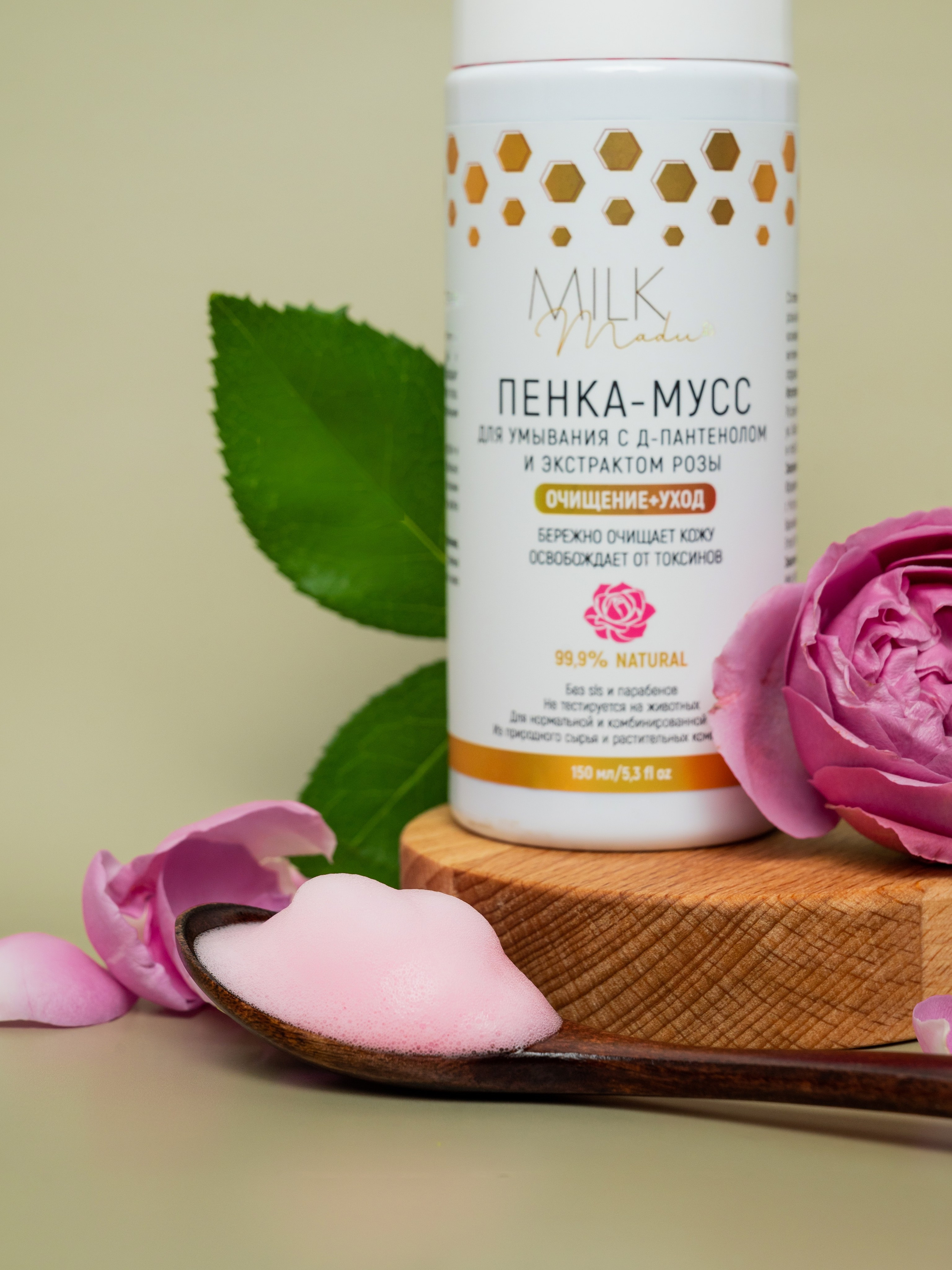 БАДы и косметика. Свадебный и семейный фотограф Юлия Чернобай | Подольск, Москва, Московская область