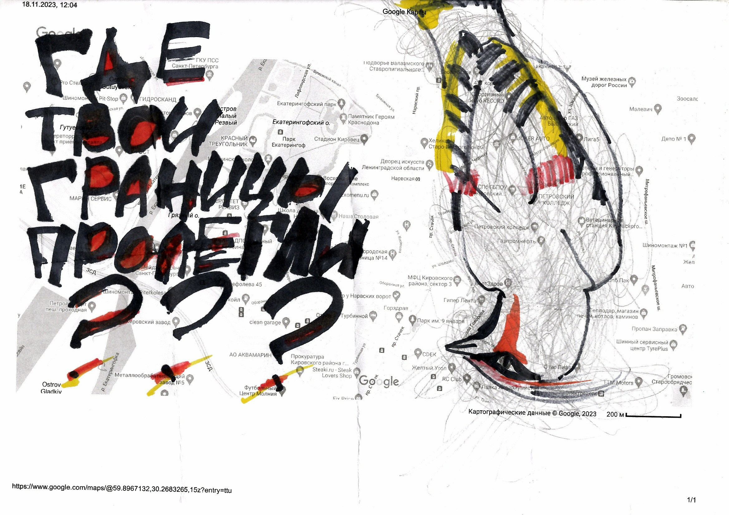 Лаборатория Нарвская застава