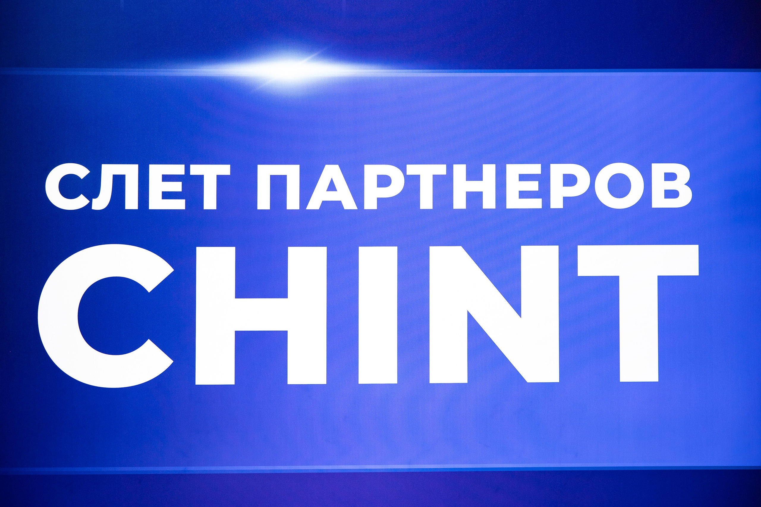 CHINT Group. Свадебный репортажный фотограф в Москве