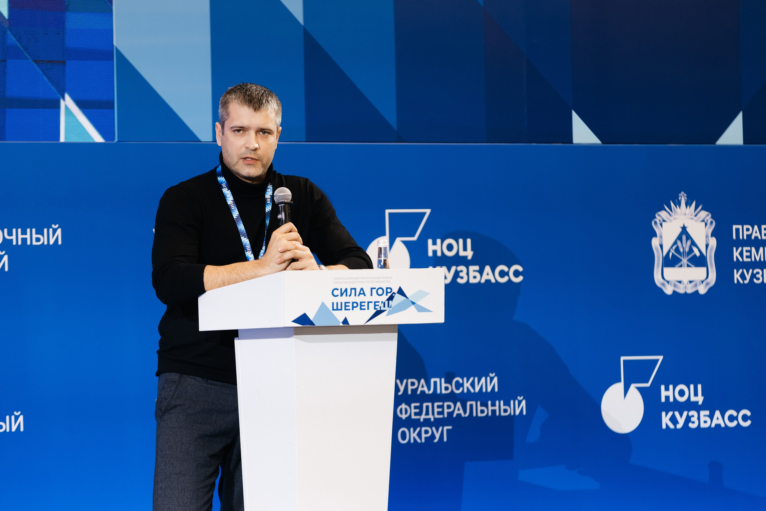 II Всероссийский горнолыжный форум «Сила гор. Шерегеш». Фотограф Кемерово | Сергей