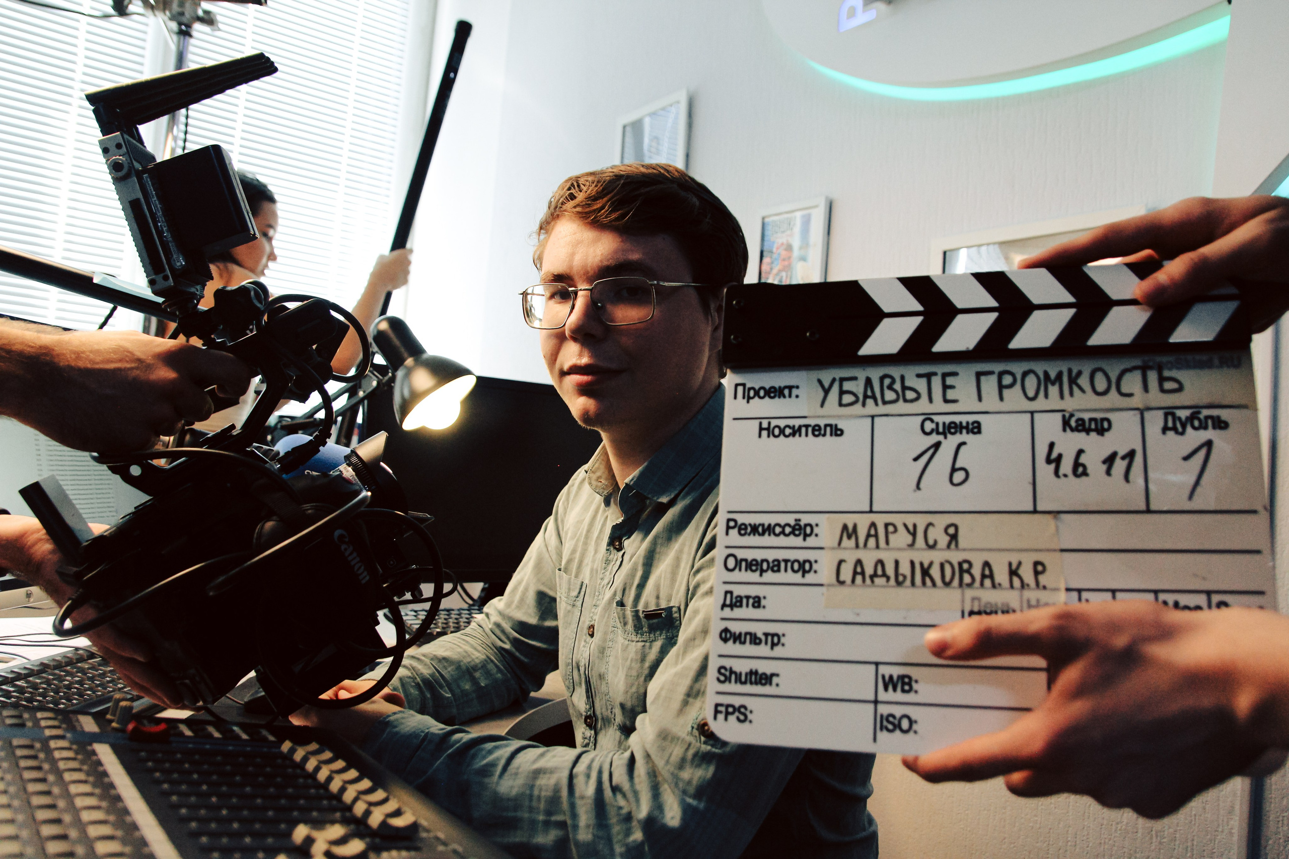 К\ф «Убавьте громкость». Главная