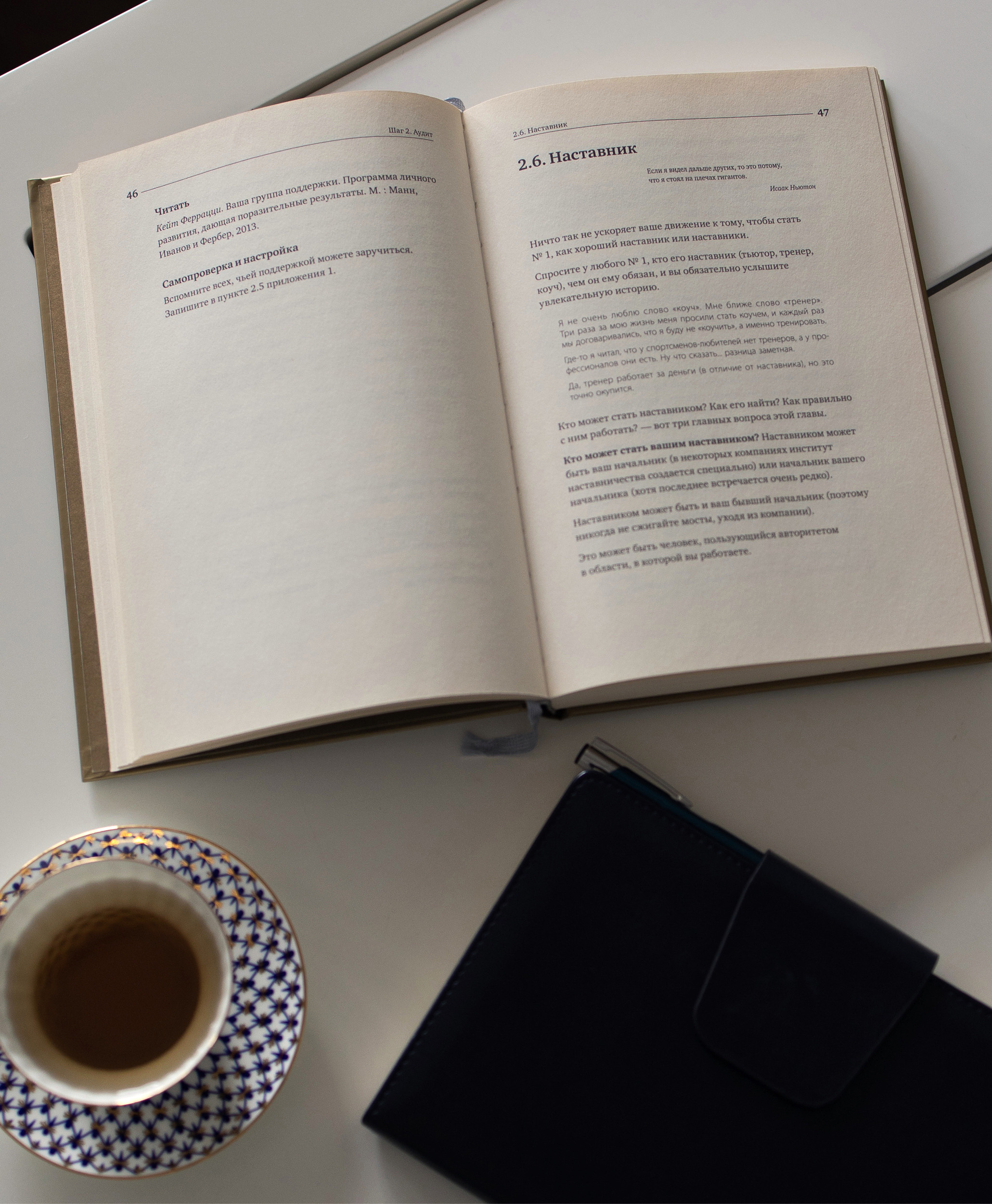 Наталия, наставник. Главная