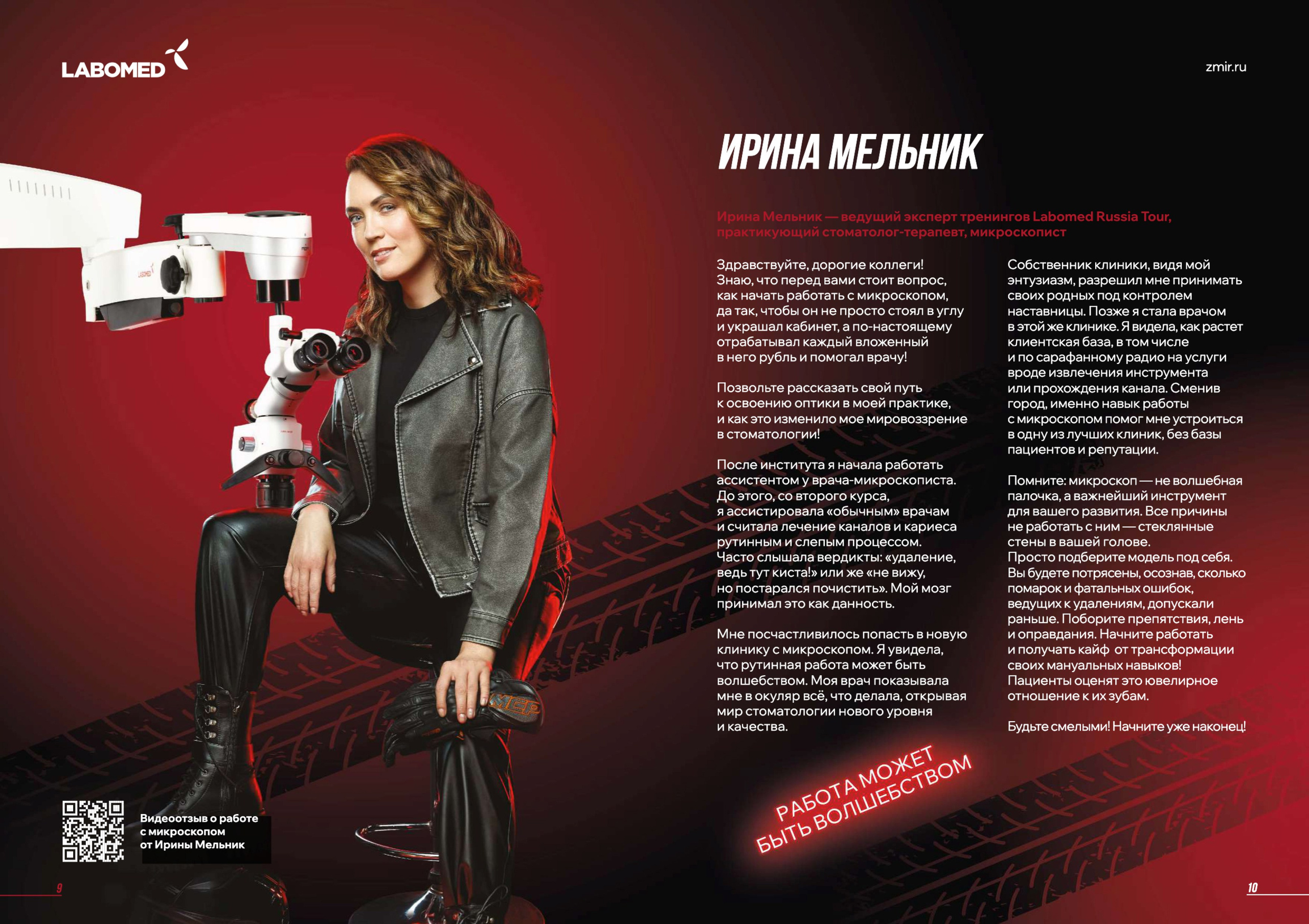 Рекламная фотосъемка для каталога медицинского оборудования: креативный кейс. Деловой портрет и бизнес фотография в Санкт-Петербурге