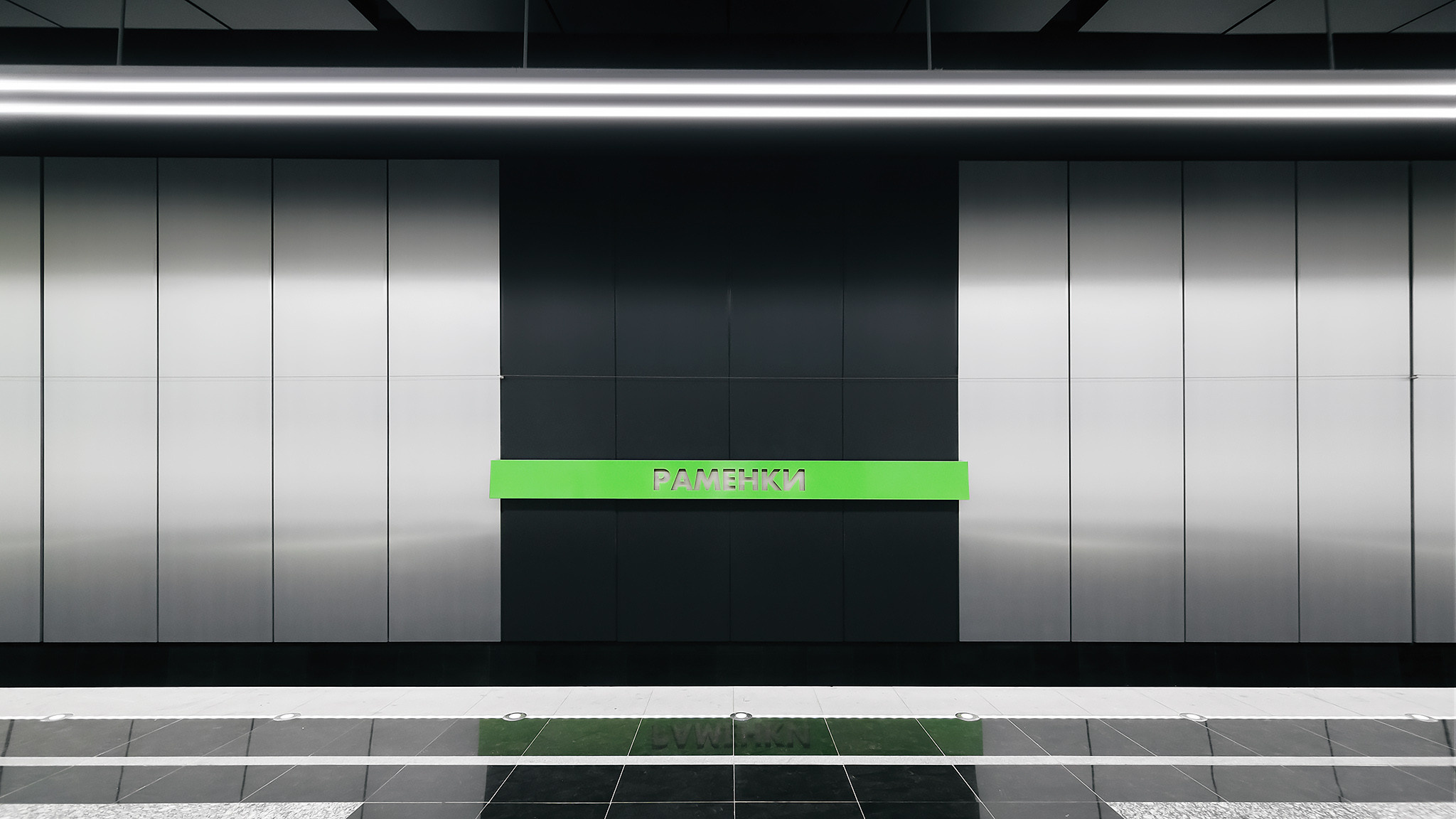 Станция метро Раменки