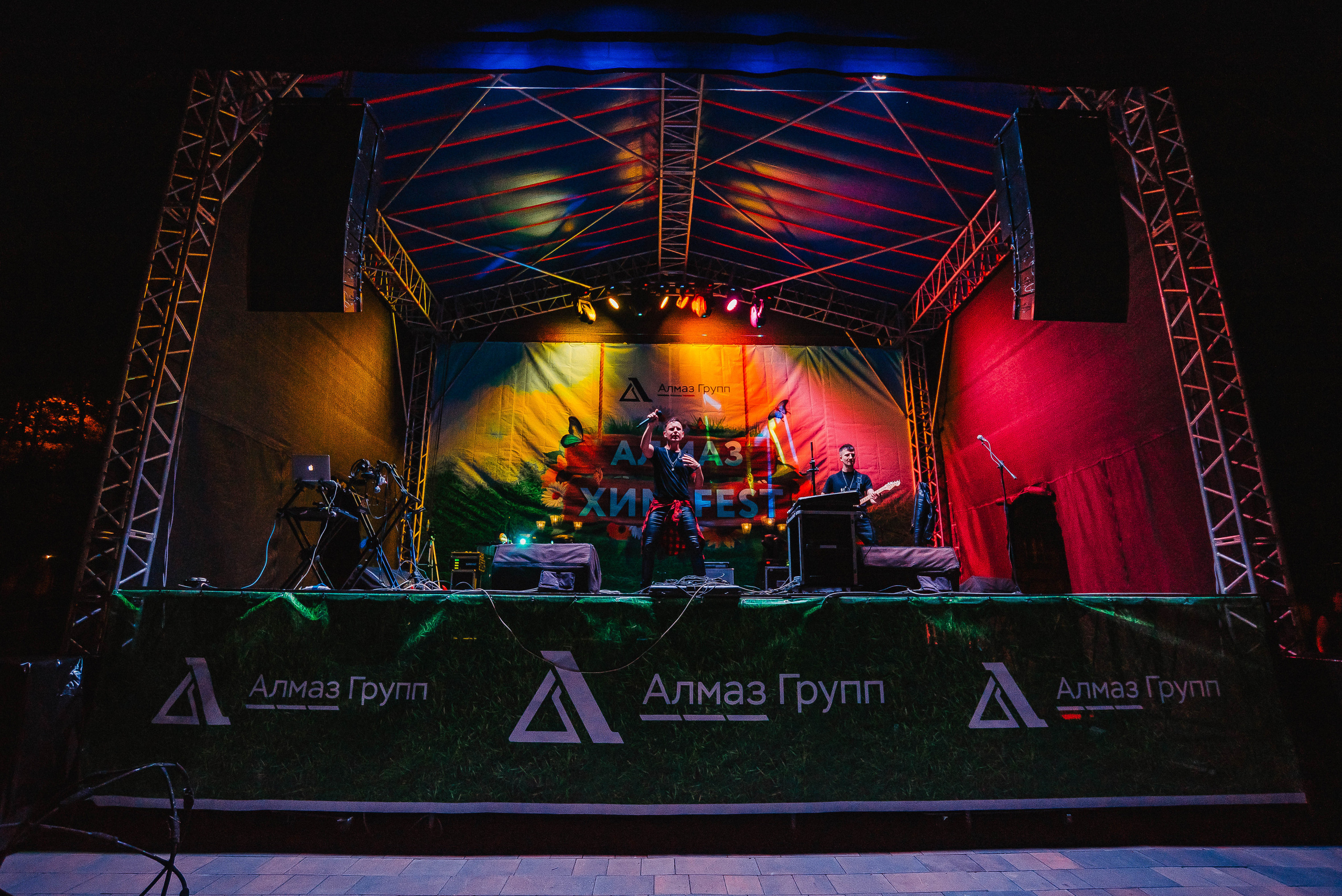 Хим-Fest. Фотограф Мария Хлебникова Санкт-Петербург Москва