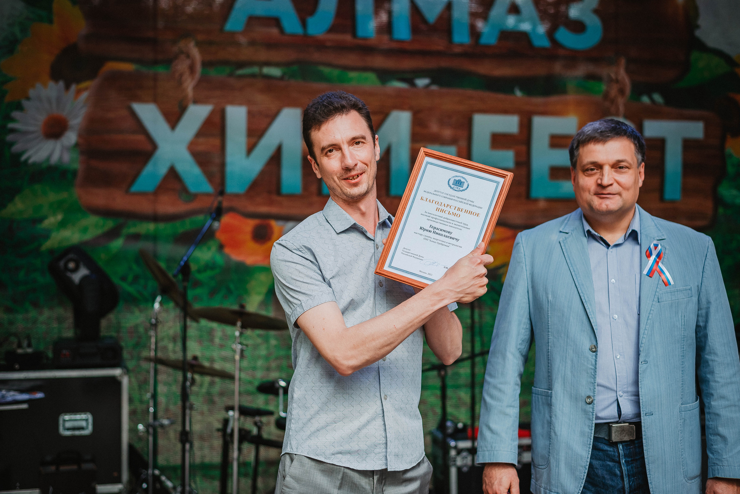 Хим-Fest. Фотограф Мария Хлебникова Санкт-Петербург Москва