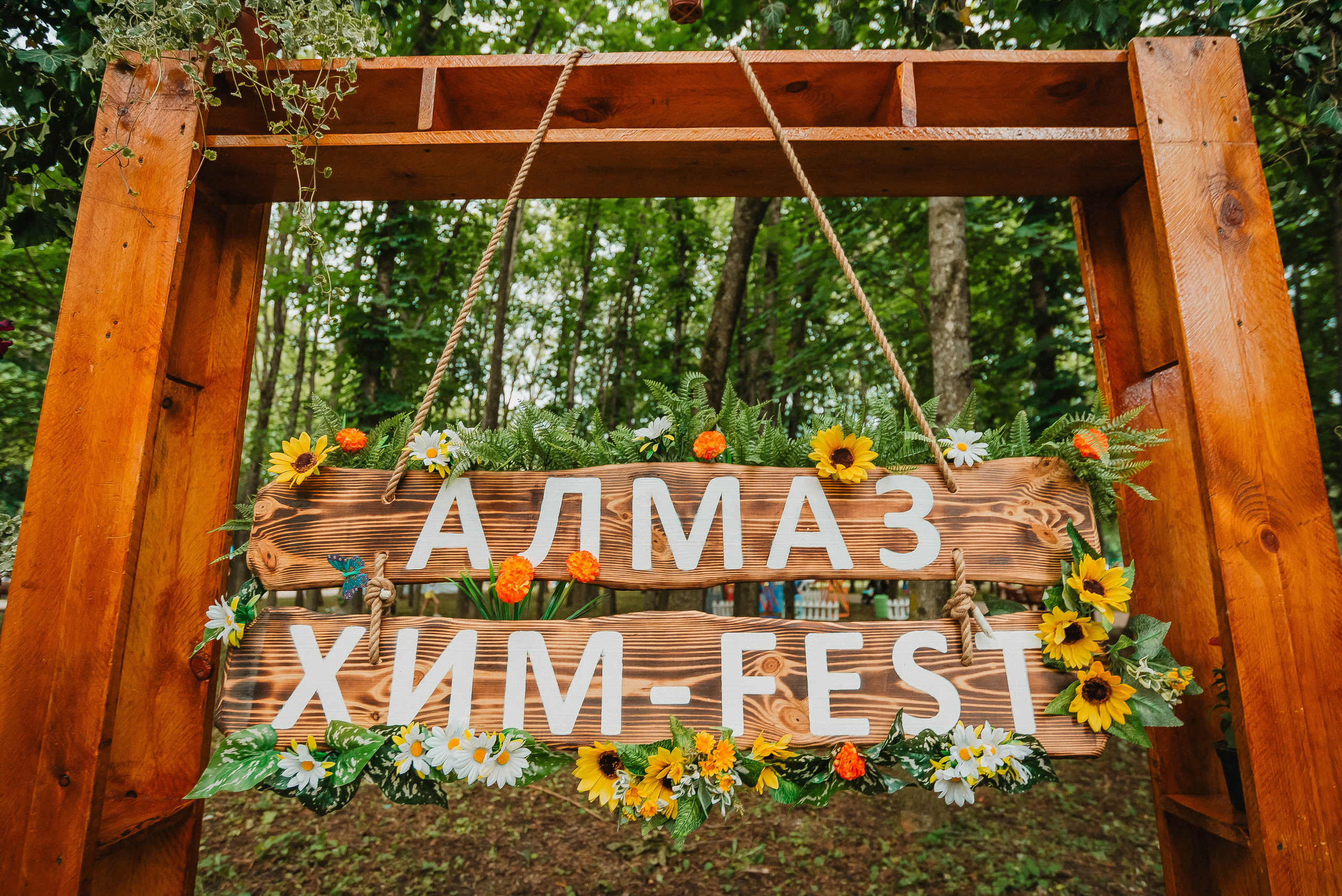 Хим-Fest. Фотограф Мария Хлебникова Санкт-Петербург Москва