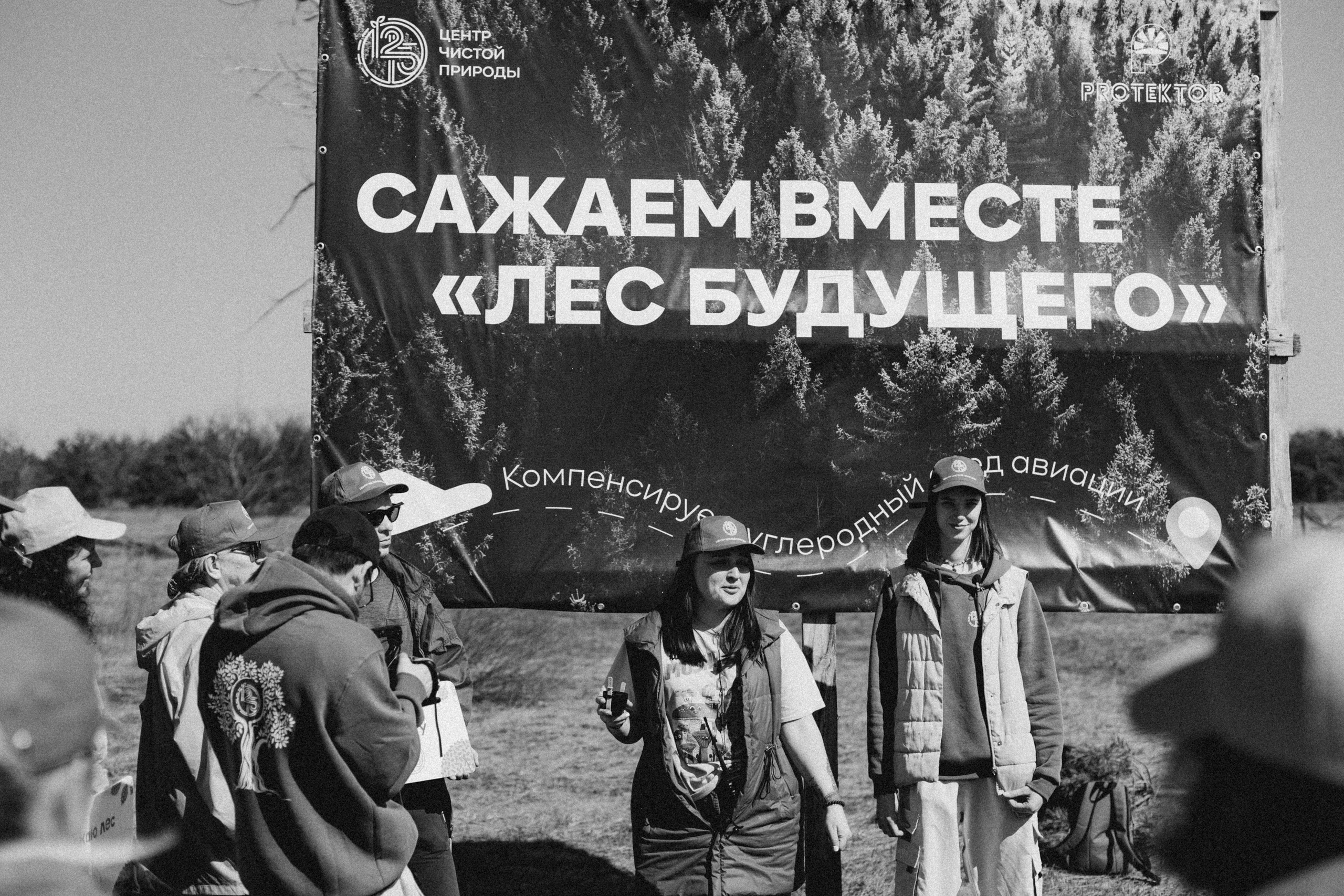 Акция «Лес будущего». Артём Панфилов — Свадебный и семейный фотограф в Ростове-на-Дону