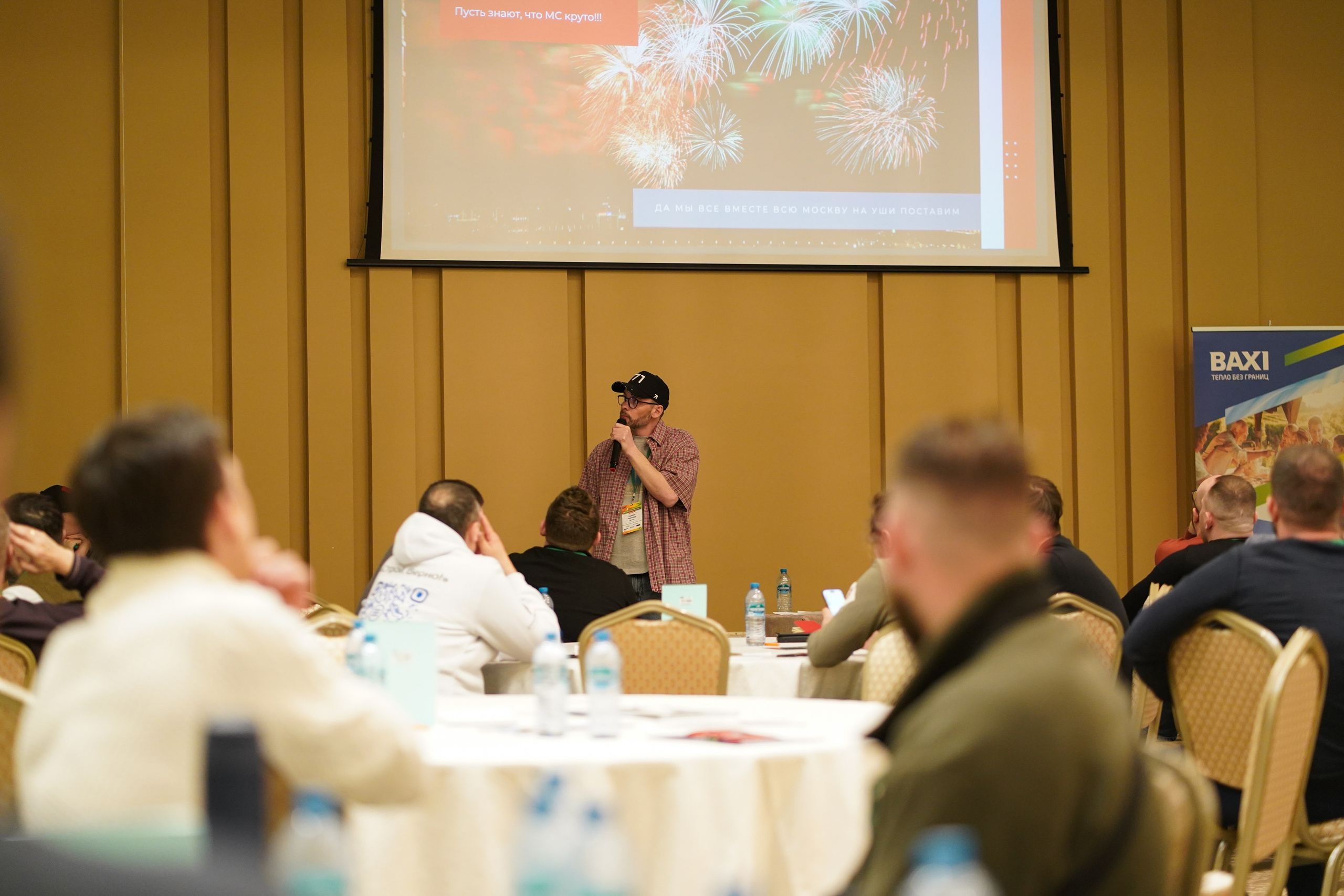 Малоэтажная страна конференция. Фотограф