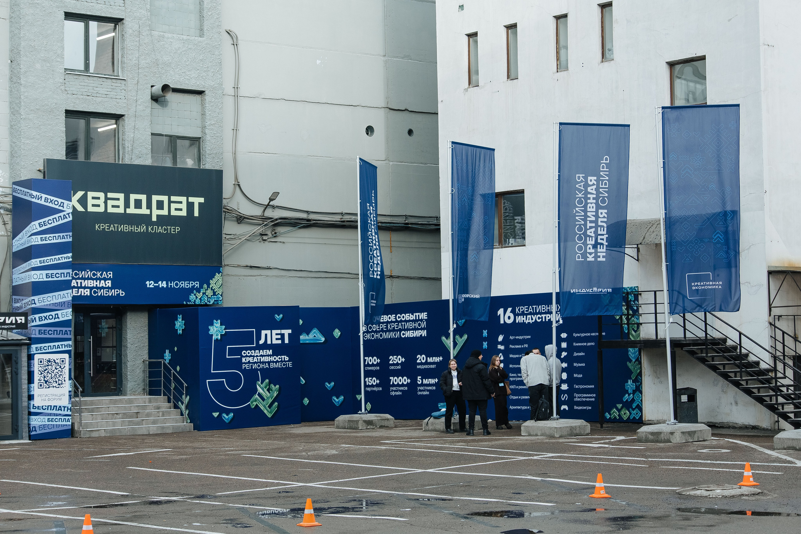 Креативная Неделя Сибирь 2025. Фотограф в Красноярске Надежда Воскресенская