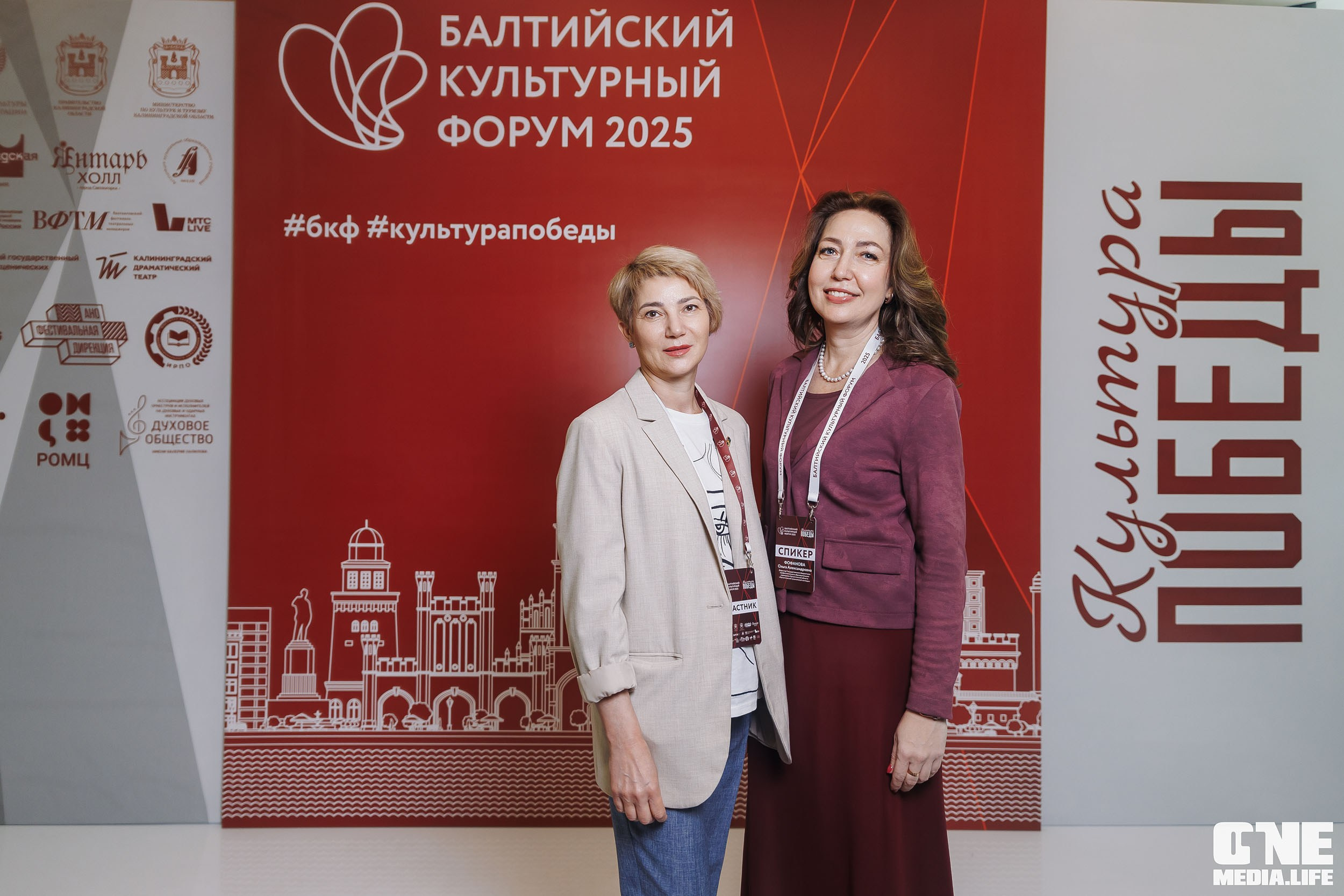 Балтийский Культурный Форум. День 1. One Media Life: фоторепортажи, фотоотчеты с мероприятий и заведений