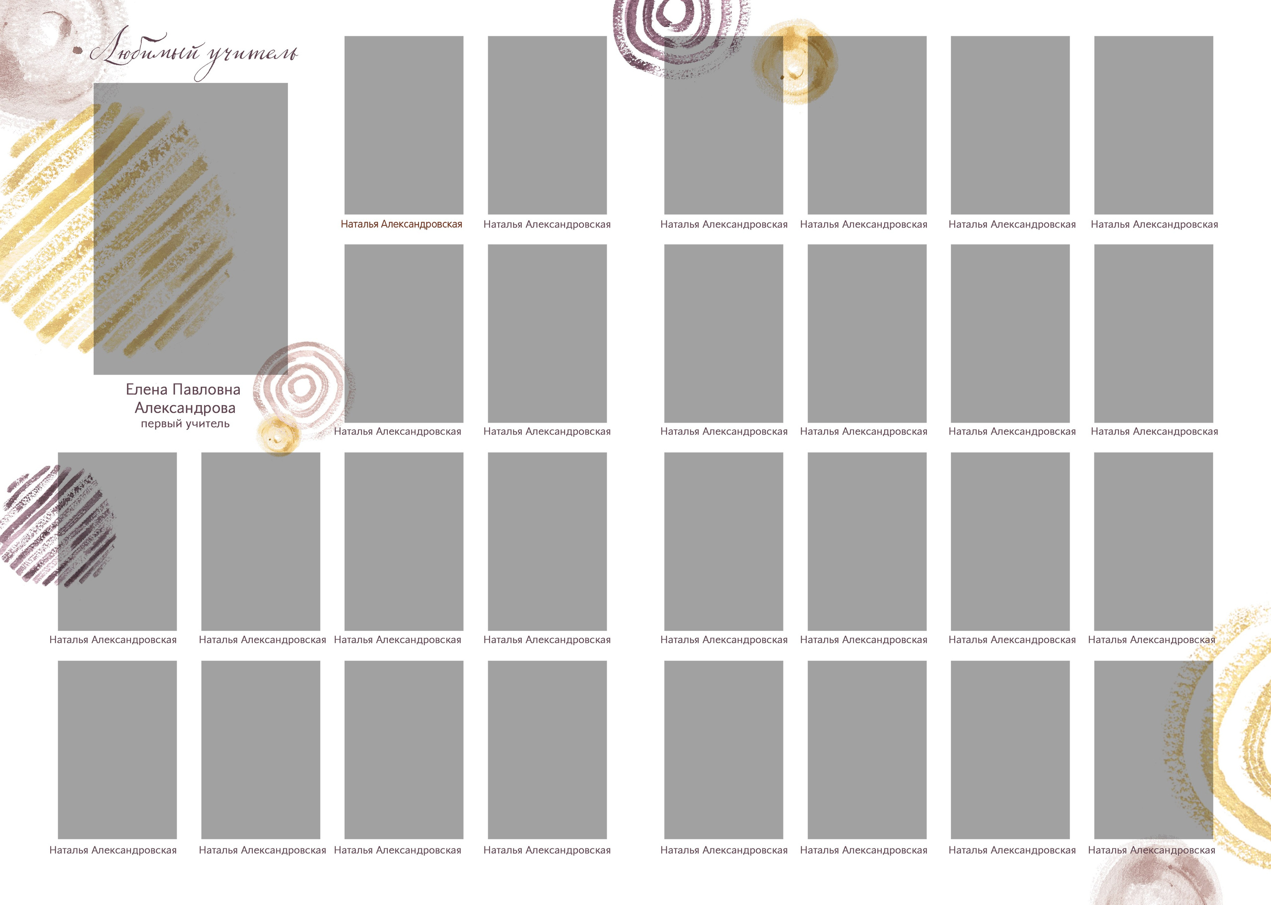 Круги. Выпускные альбомы в Томске. Леднева Олеся