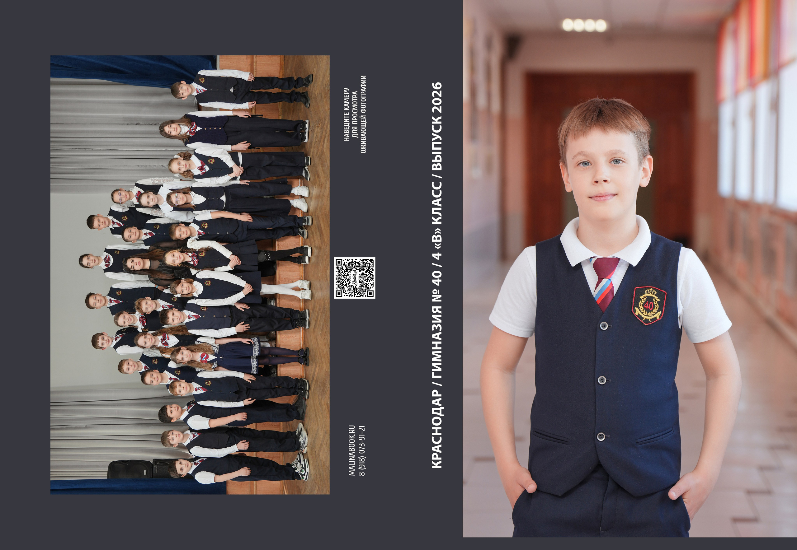 ГИМНАЗИЯ 40 4 В. Красивый выпускной альбом в Краснодаре