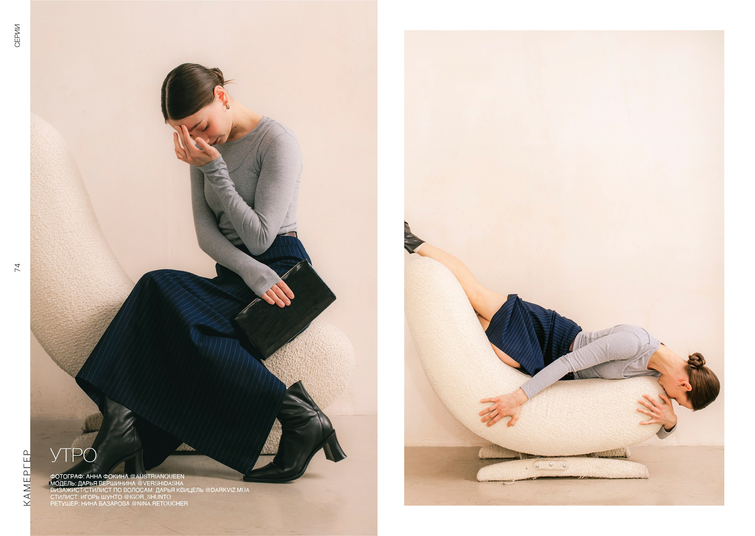 Kamerger № 11 2024. Журнал Камергер